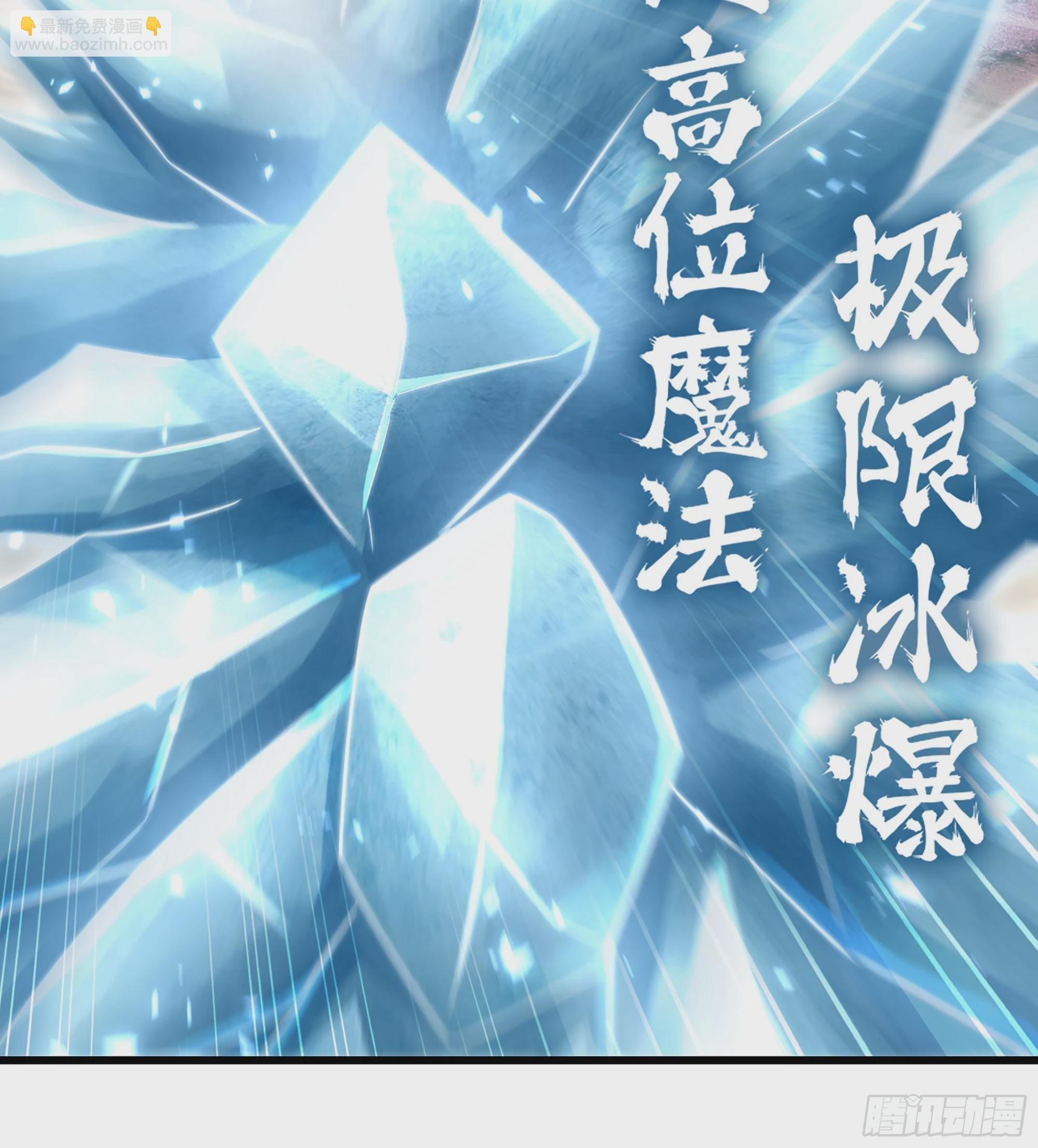 🍘我老婆是魔王大人 427- 魔法对决 第31页