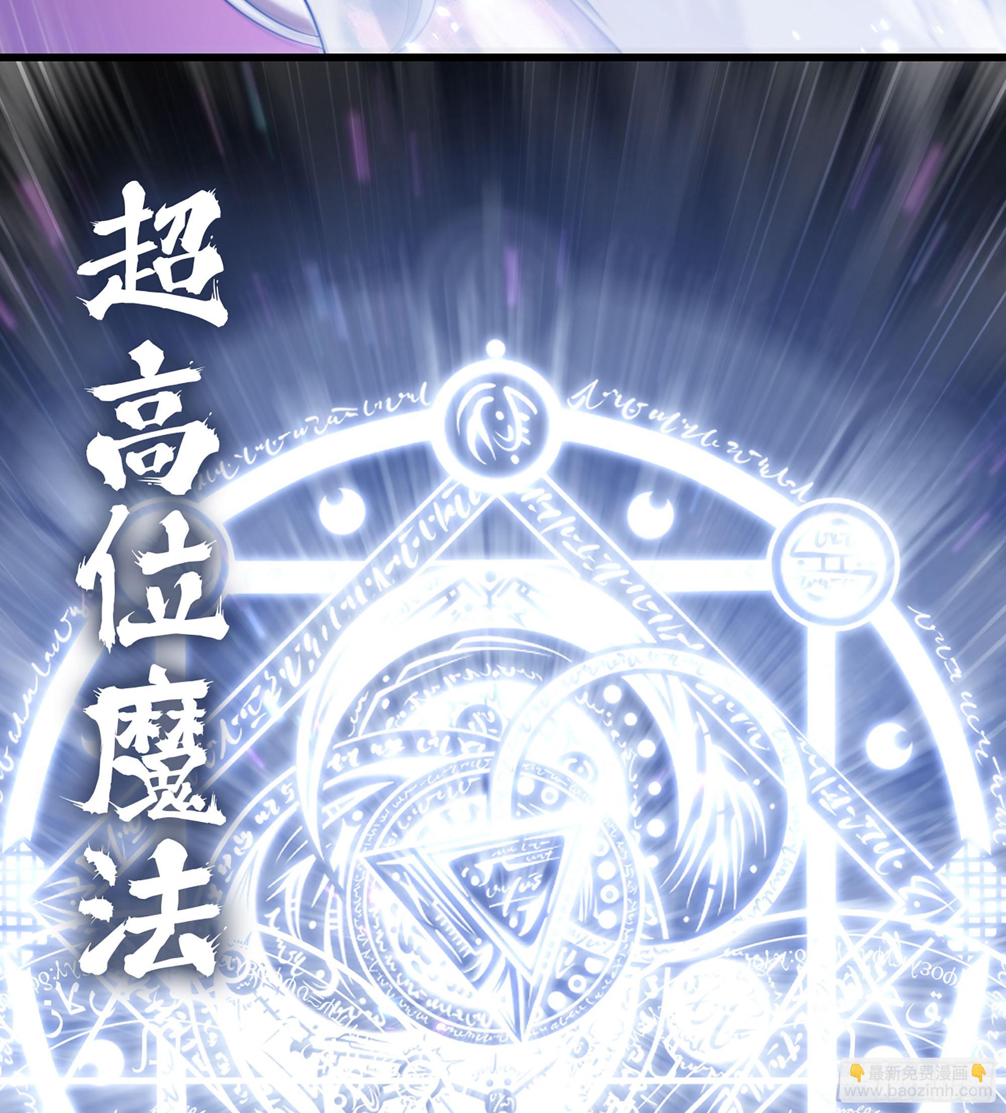 🍘我老婆是魔王大人 427- 魔法对决 第36页