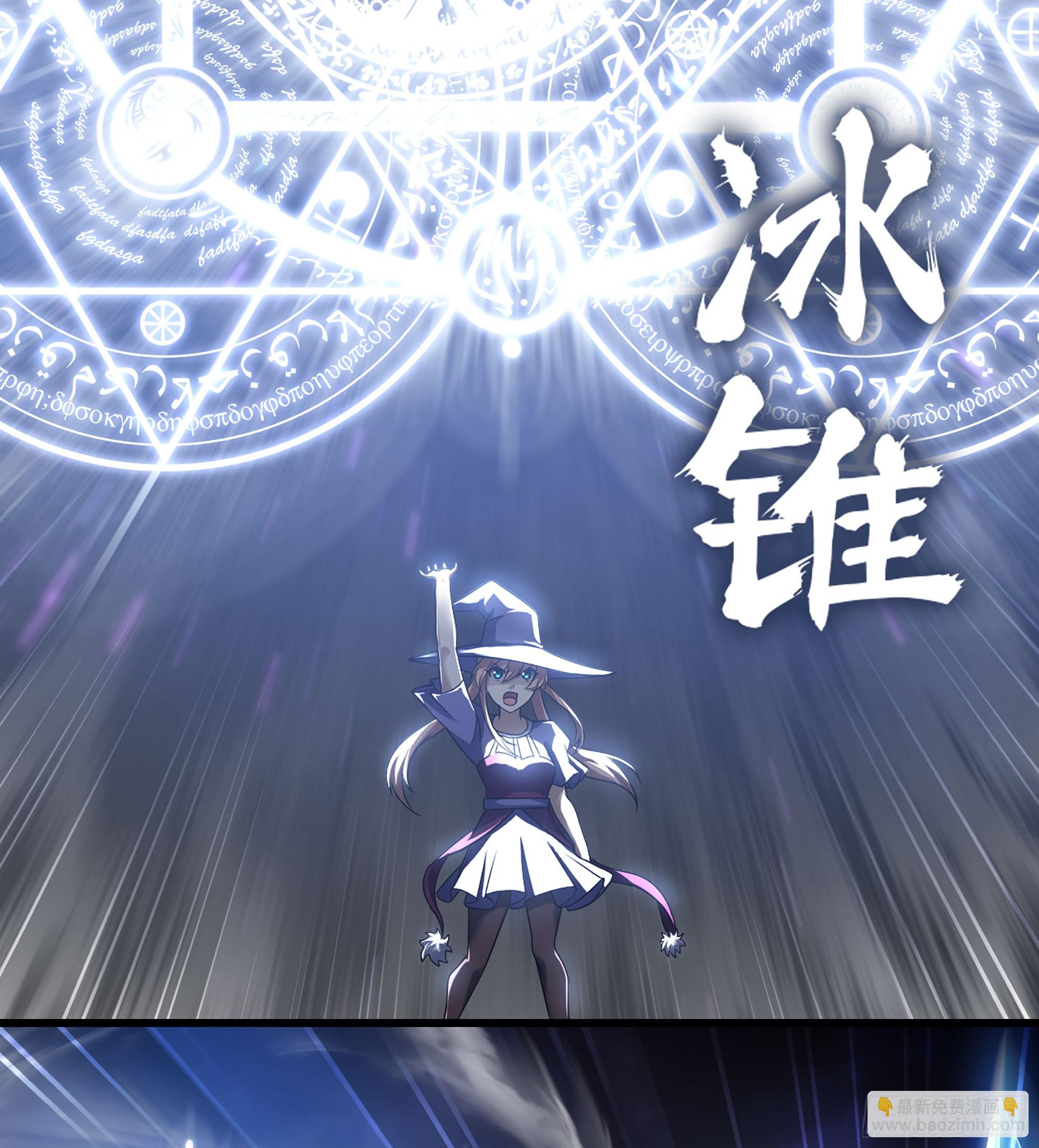 🍘我老婆是魔王大人 427- 魔法对决 第37页