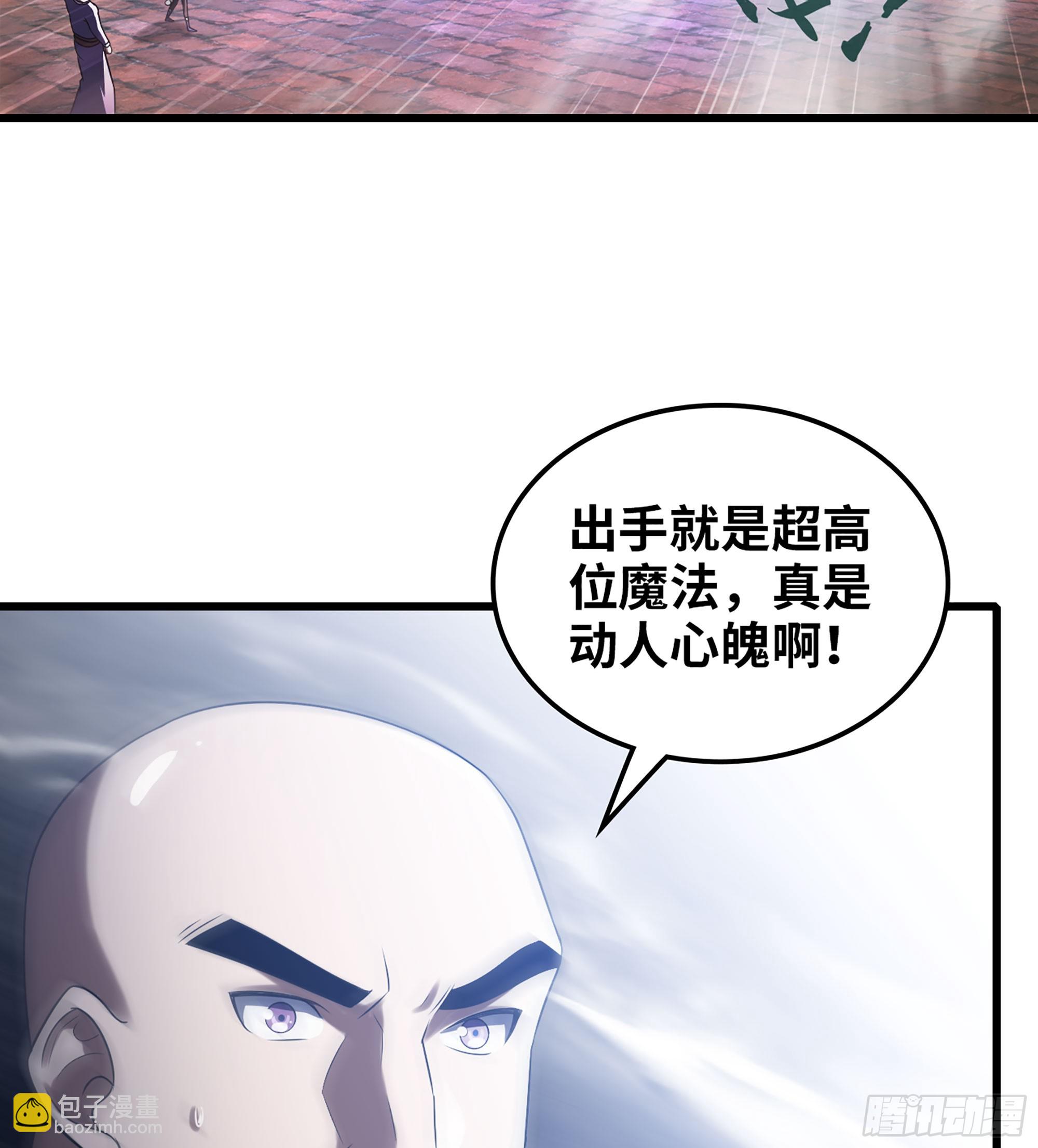 🍘我老婆是魔王大人 427- 魔法对决 第39页
