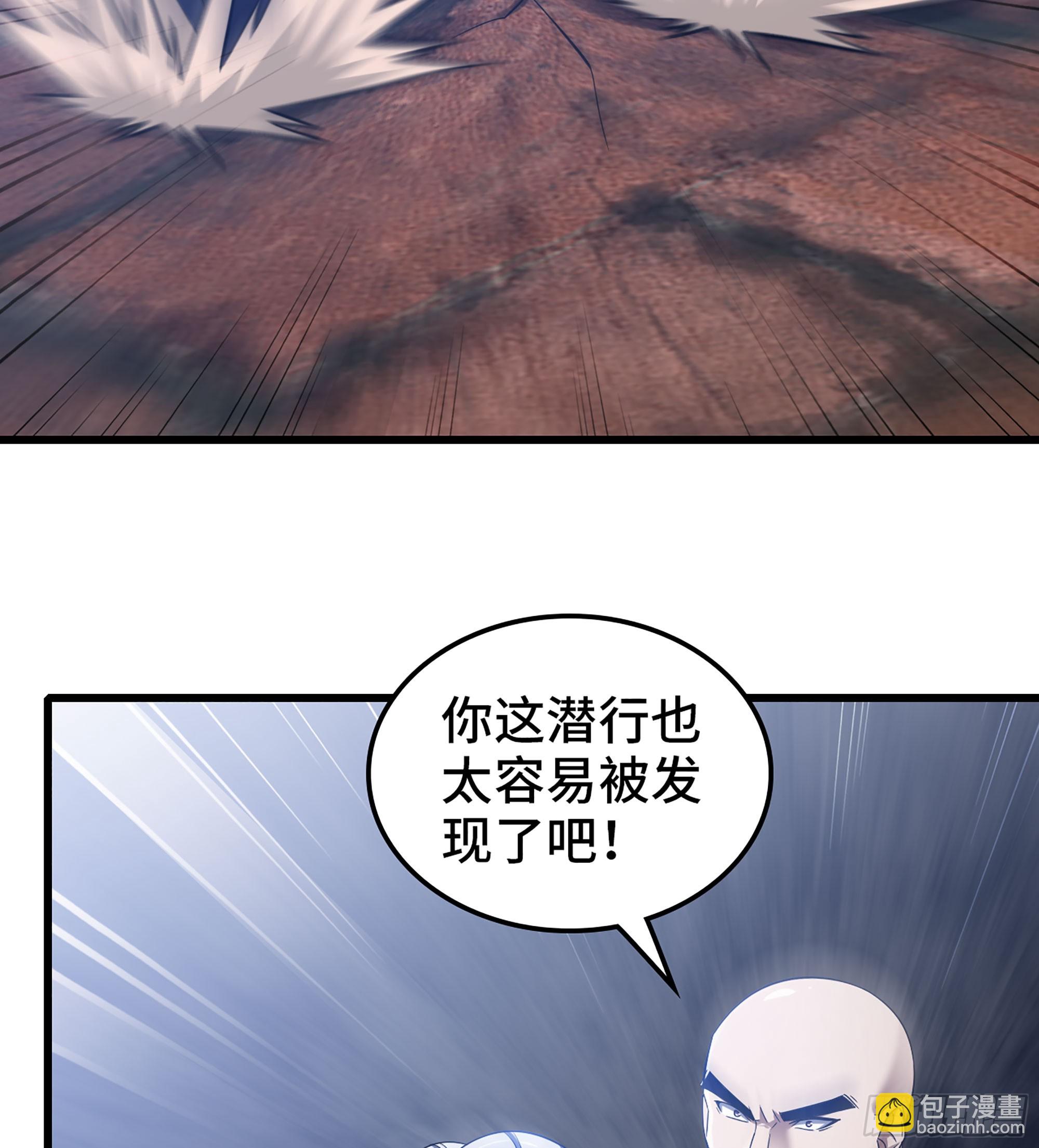 🍘我老婆是魔王大人 427- 魔法对决 第43页