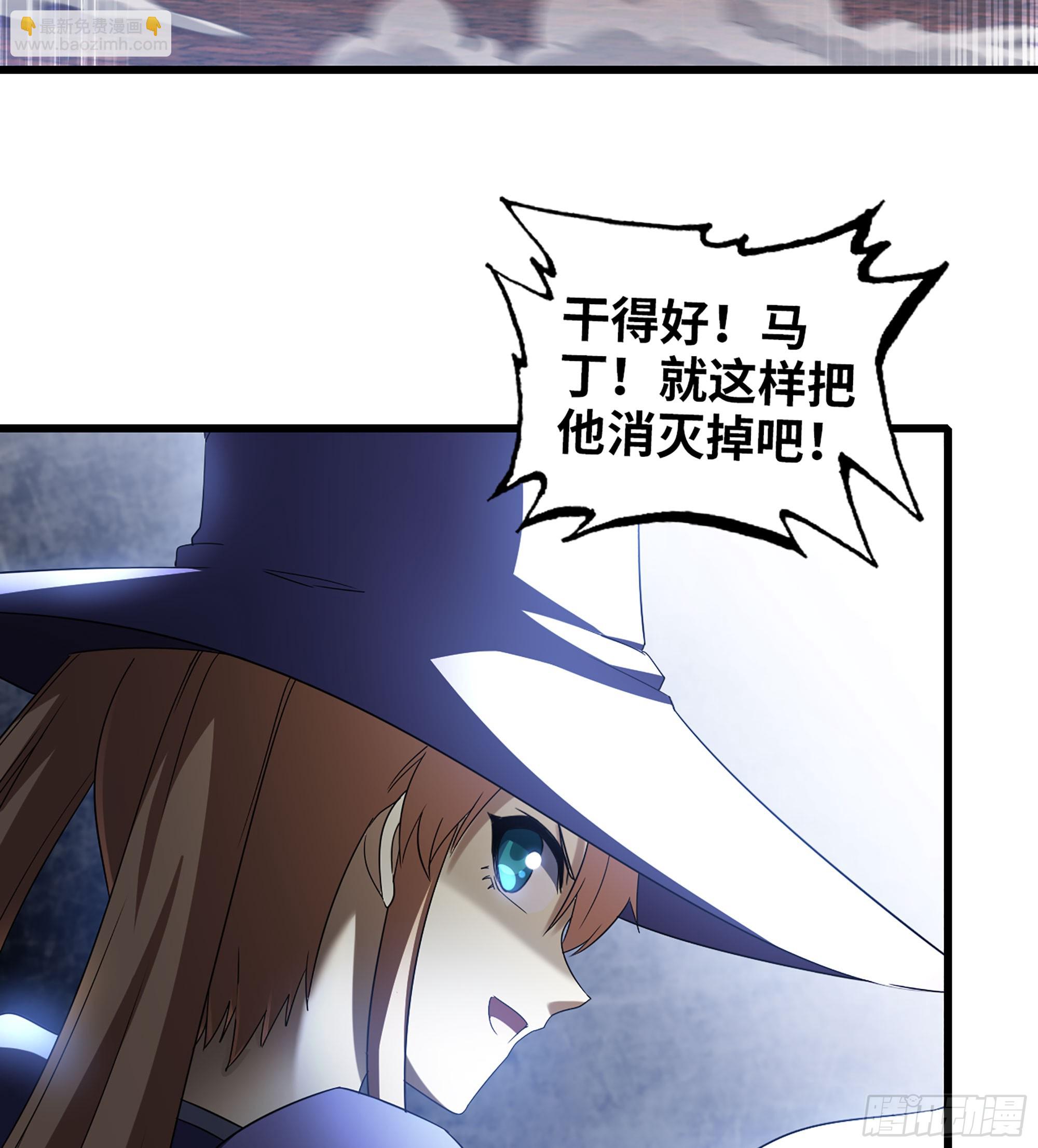 🍘我老婆是魔王大人 427- 魔法对决 第46页