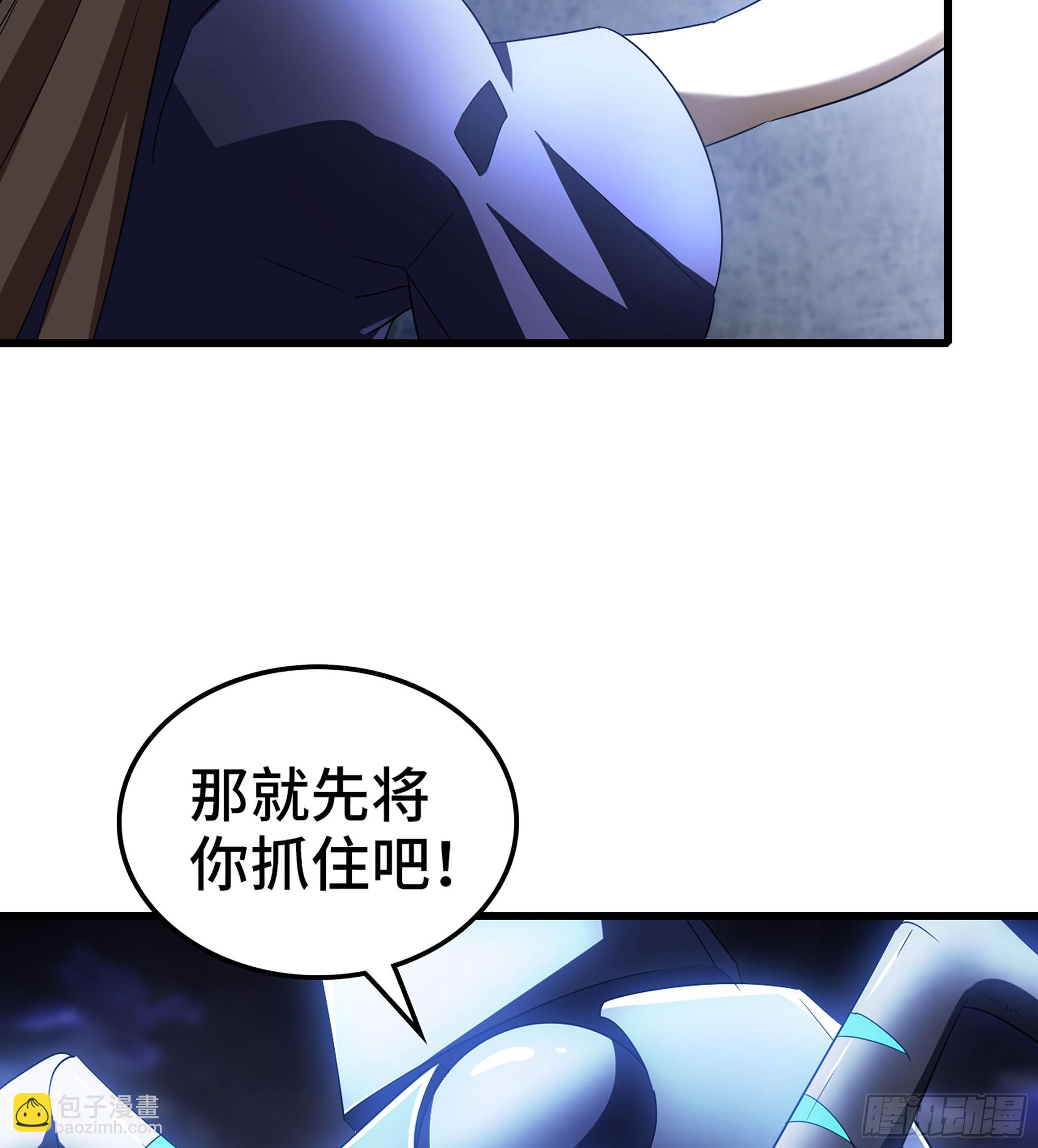 🍘我老婆是魔王大人 427- 魔法对决 第47页