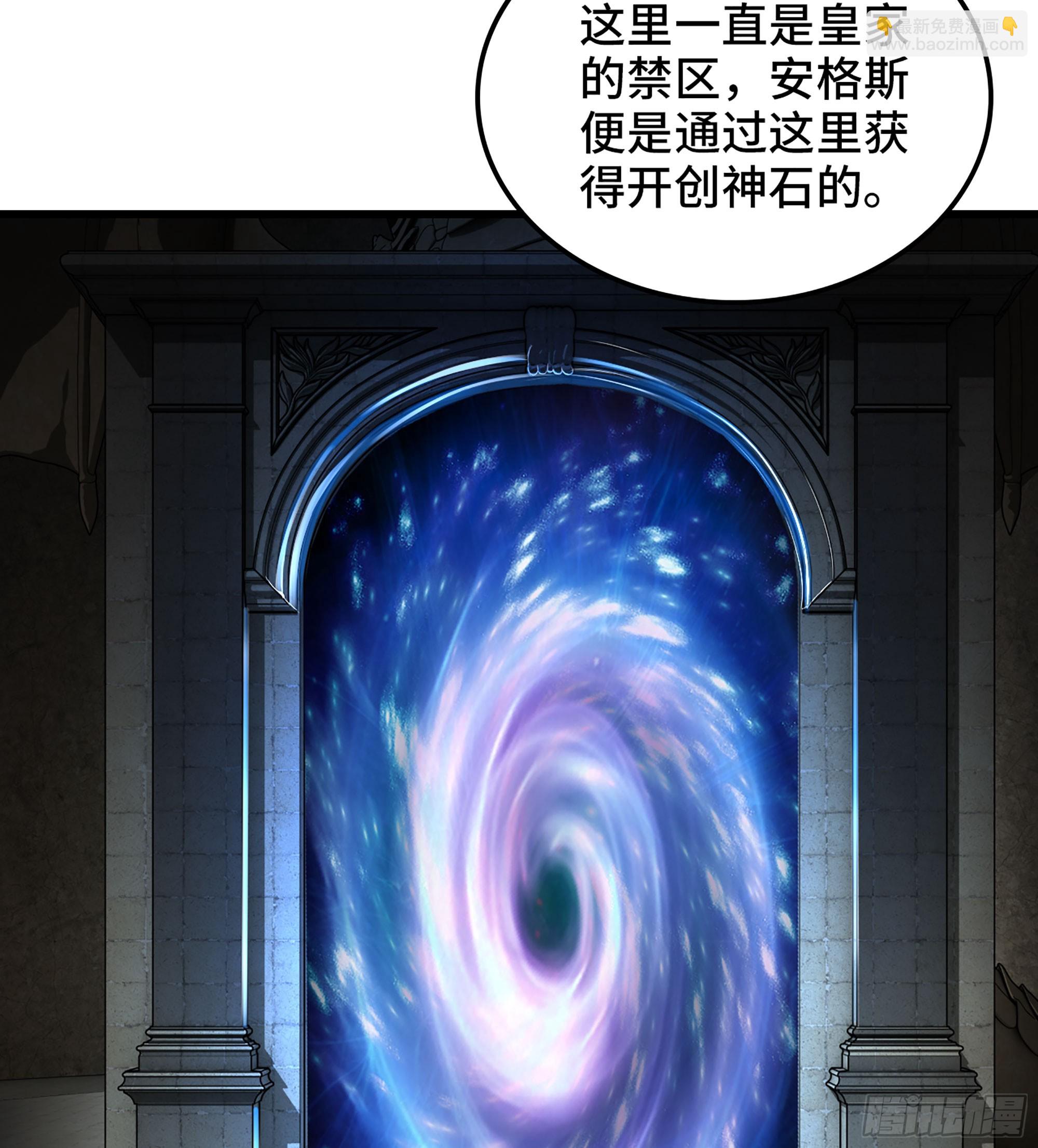 🍘我老婆是魔王大人 427- 魔法对决 第6页
