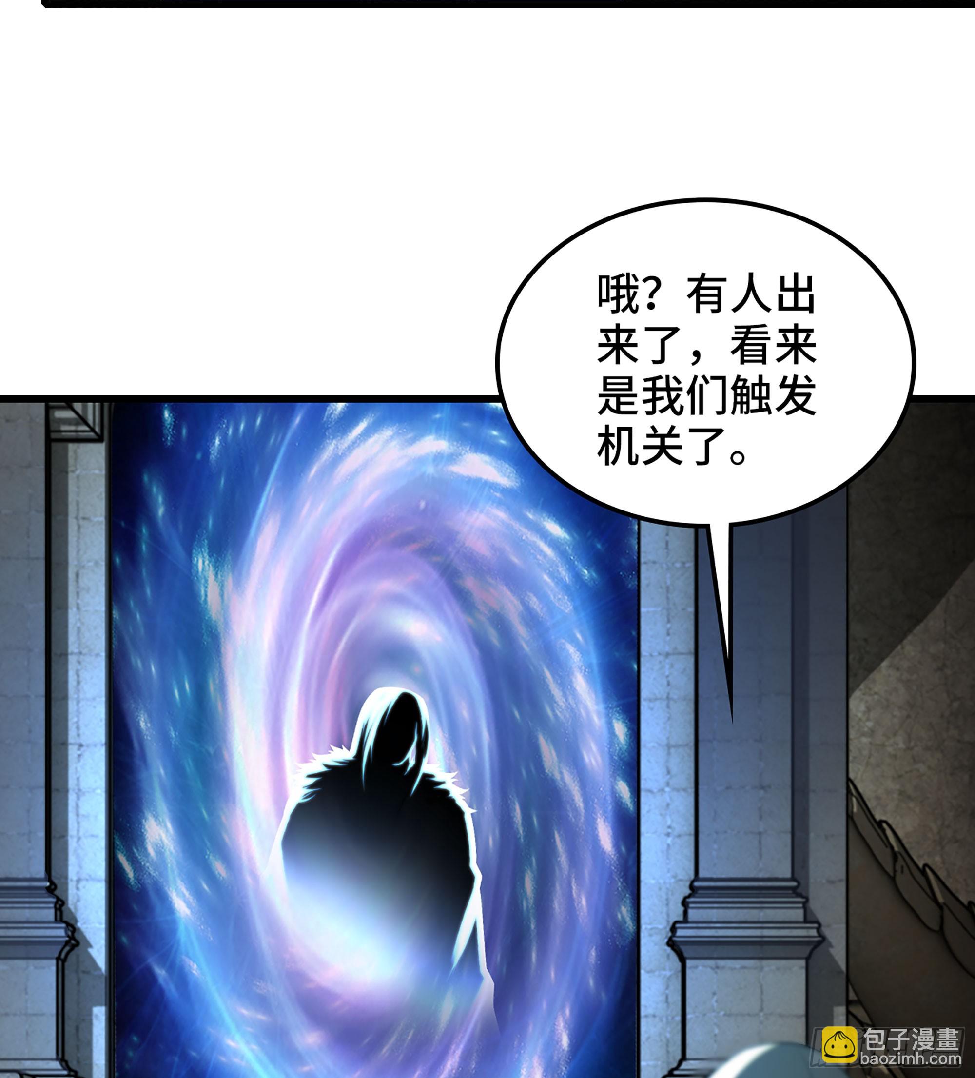 🍘我老婆是魔王大人 427- 魔法对决 第9页