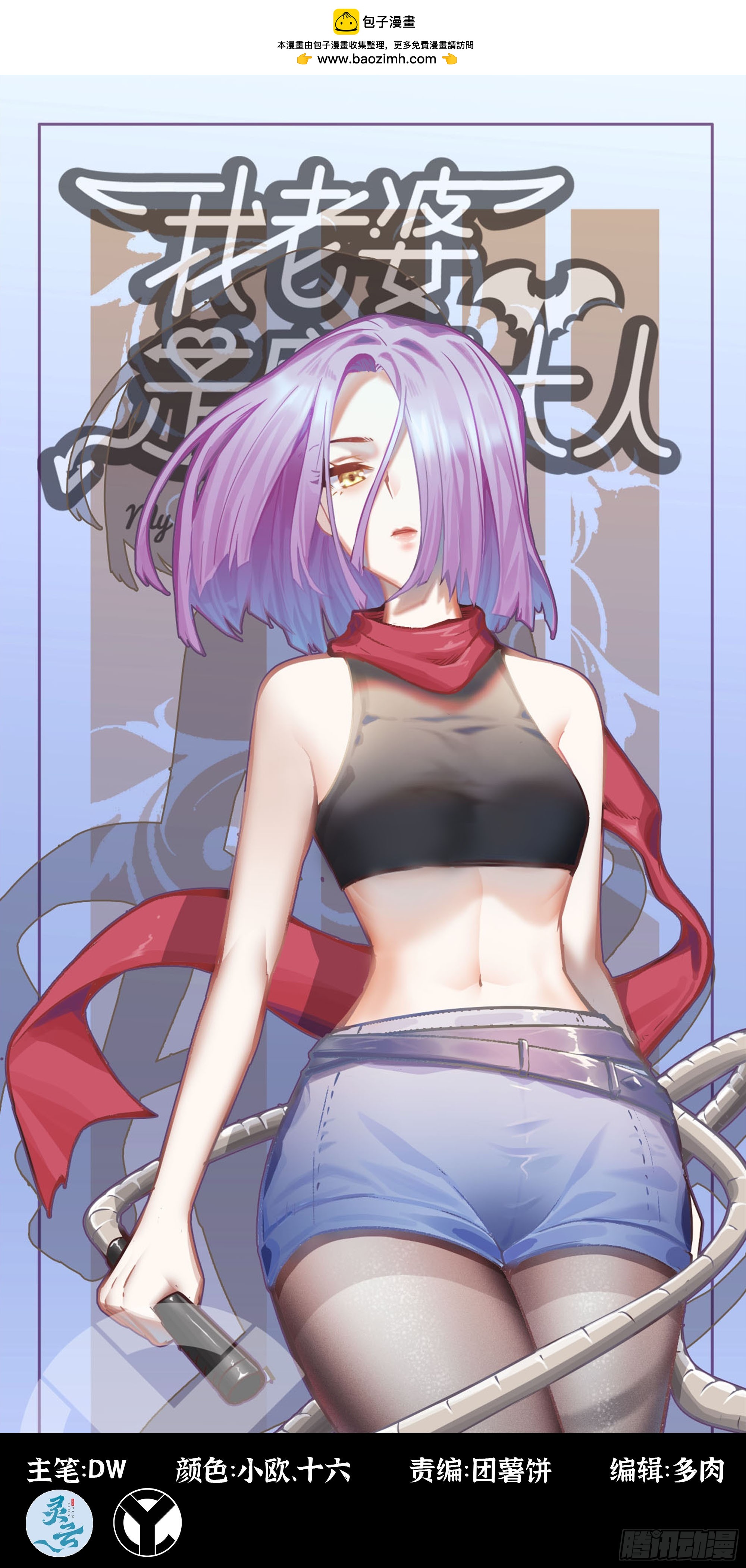 🍘我老婆是魔王大人 429- 超级开创神石 第1页