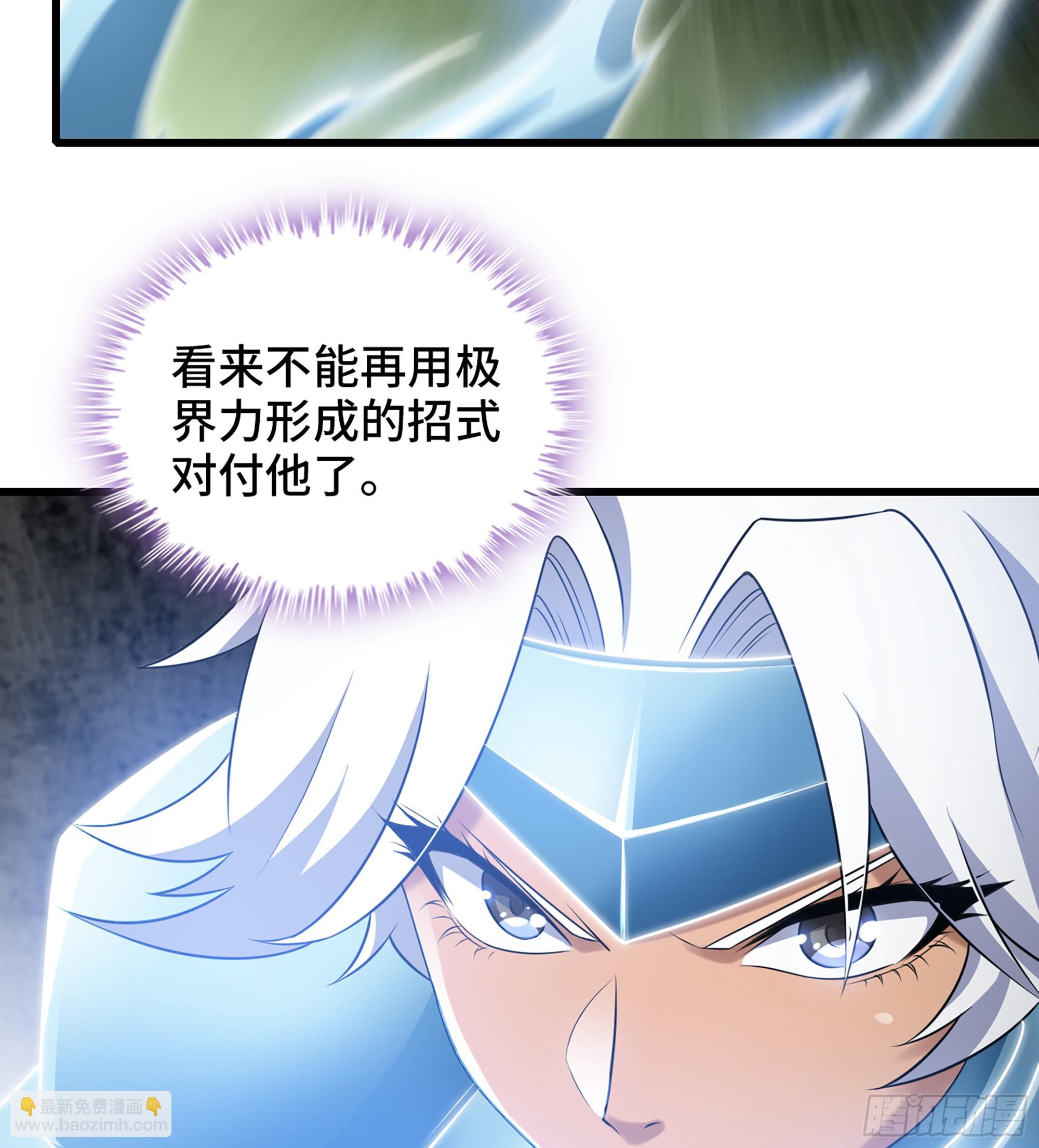 🍘我老婆是魔王大人 429- 超级开创神石 第13页