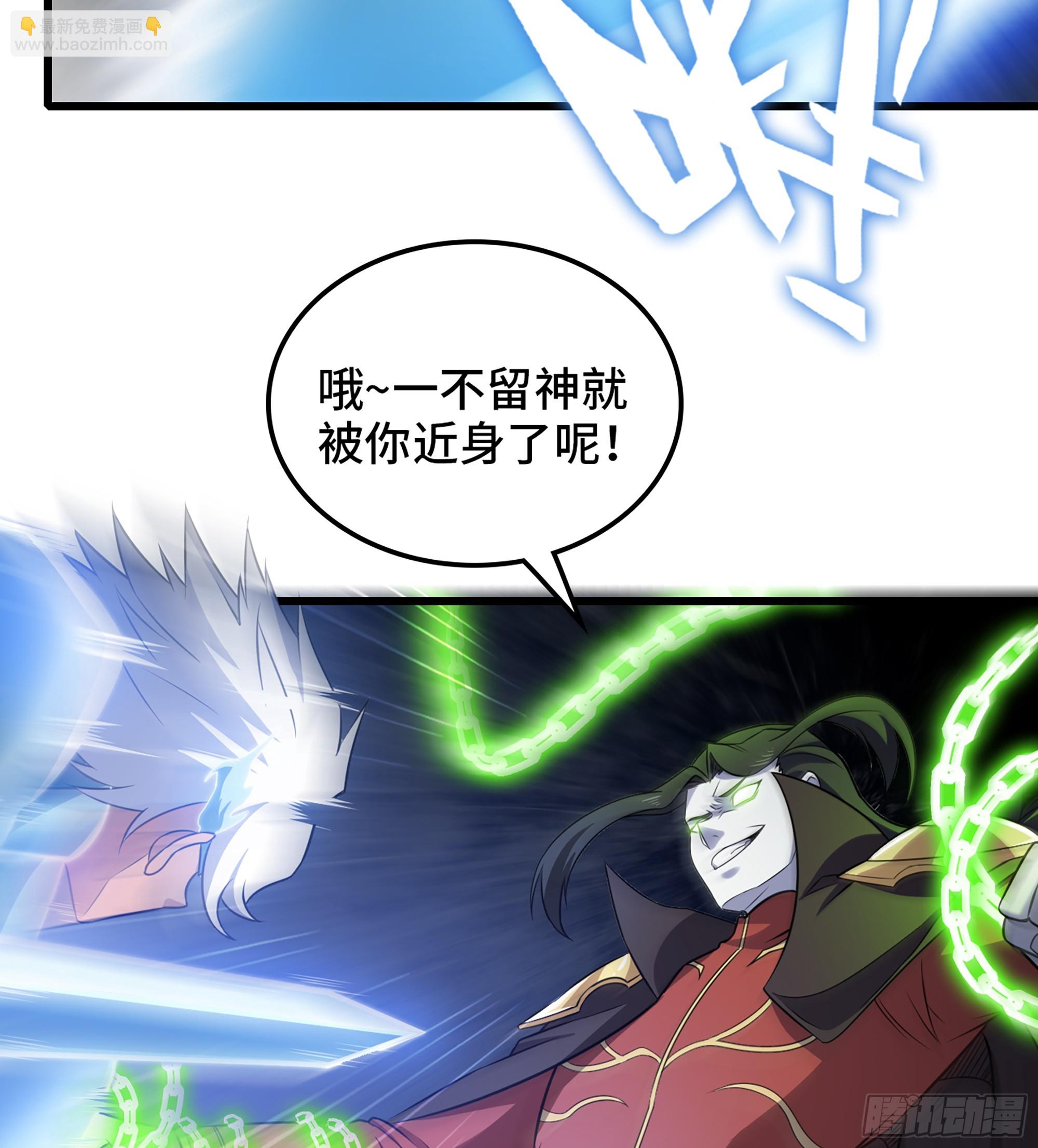 🍘我老婆是魔王大人 429- 超级开创神石 第17页