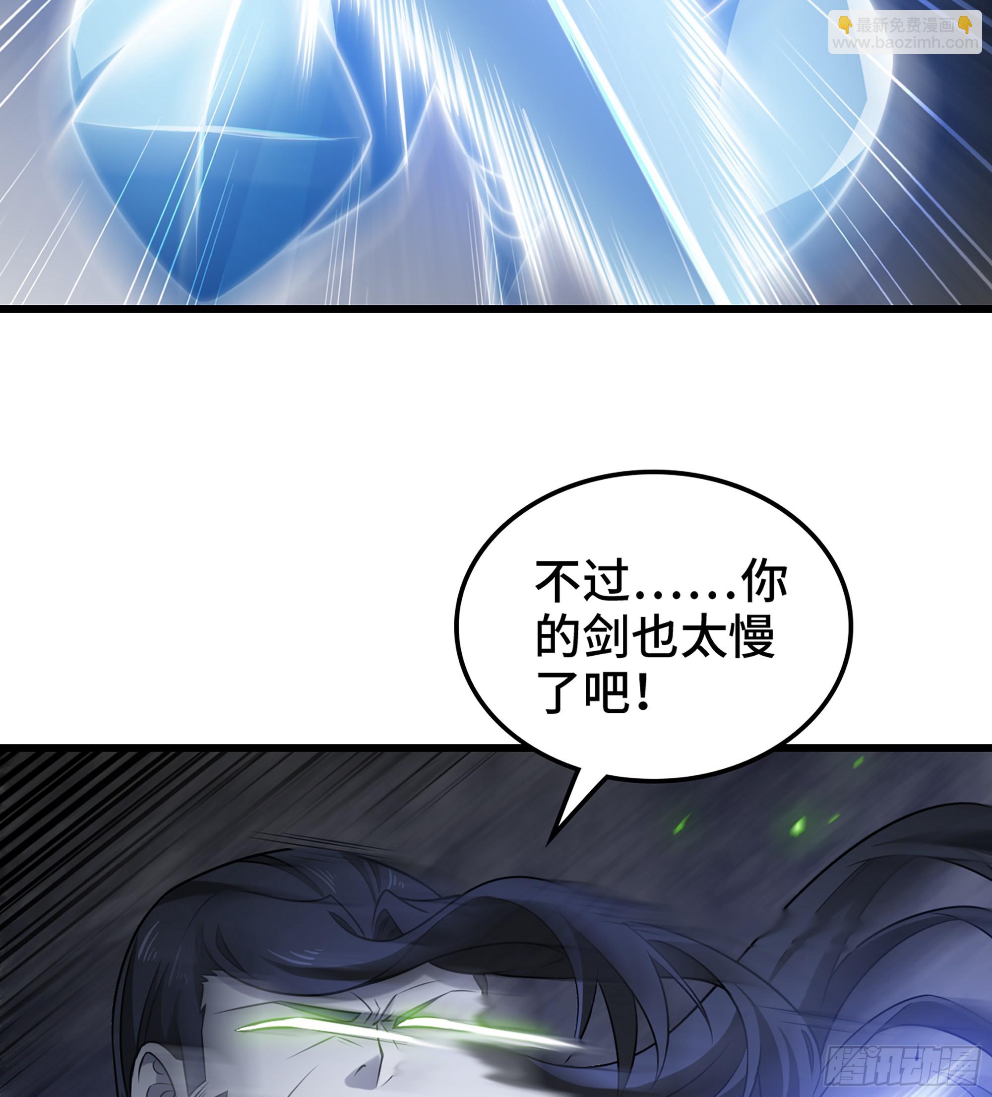 🍘我老婆是魔王大人 429- 超级开创神石 第20页