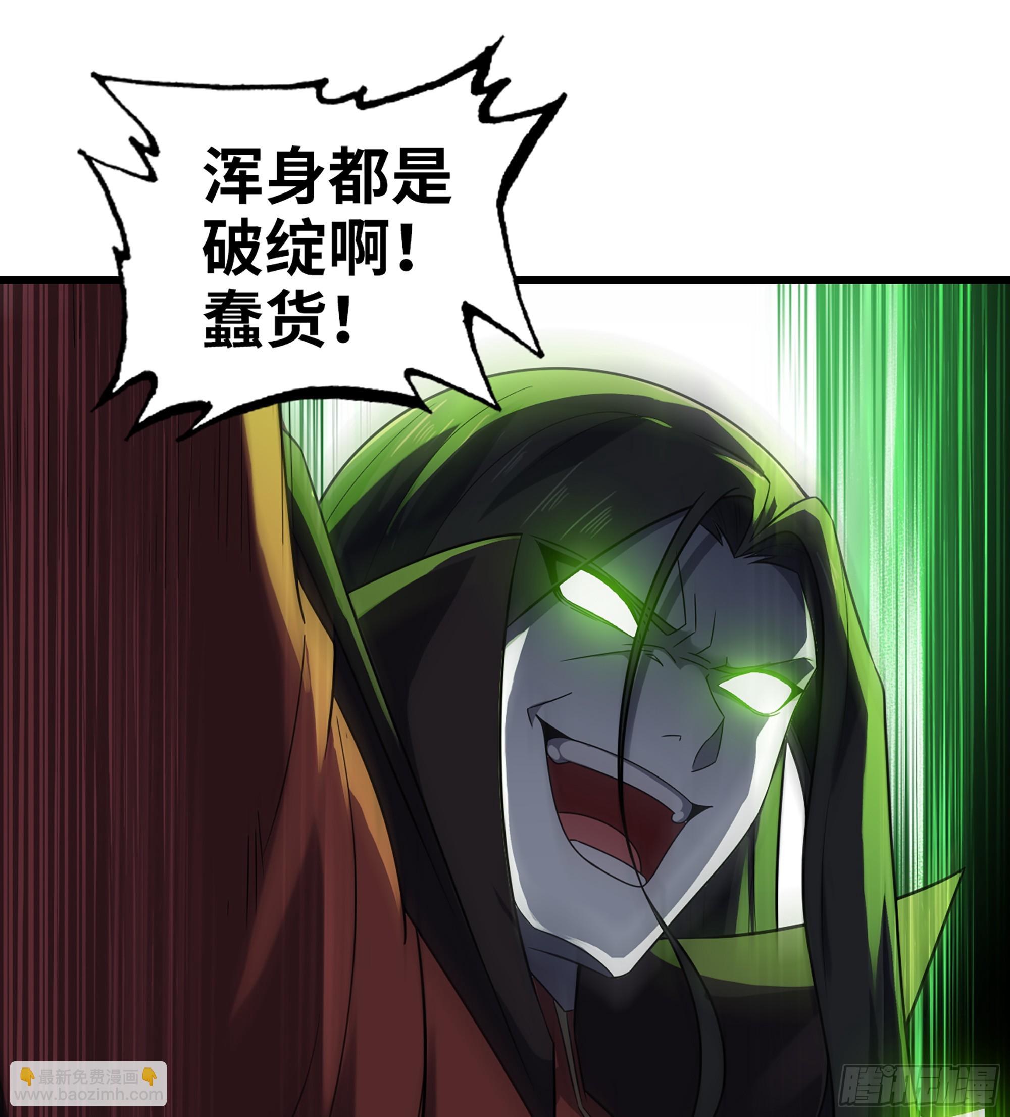 🍘我老婆是魔王大人 429- 超级开创神石 第22页