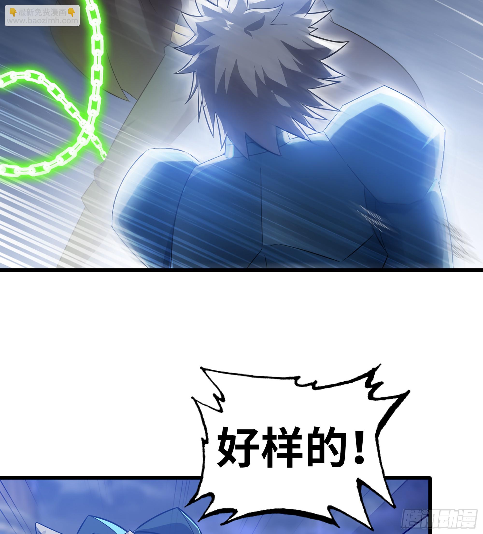 🍘我老婆是魔王大人 429- 超级开创神石 第25页