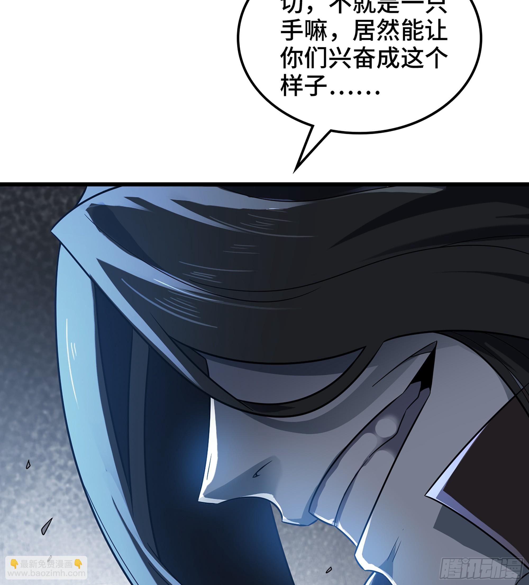 🍘我老婆是魔王大人 429- 超级开创神石 第27页