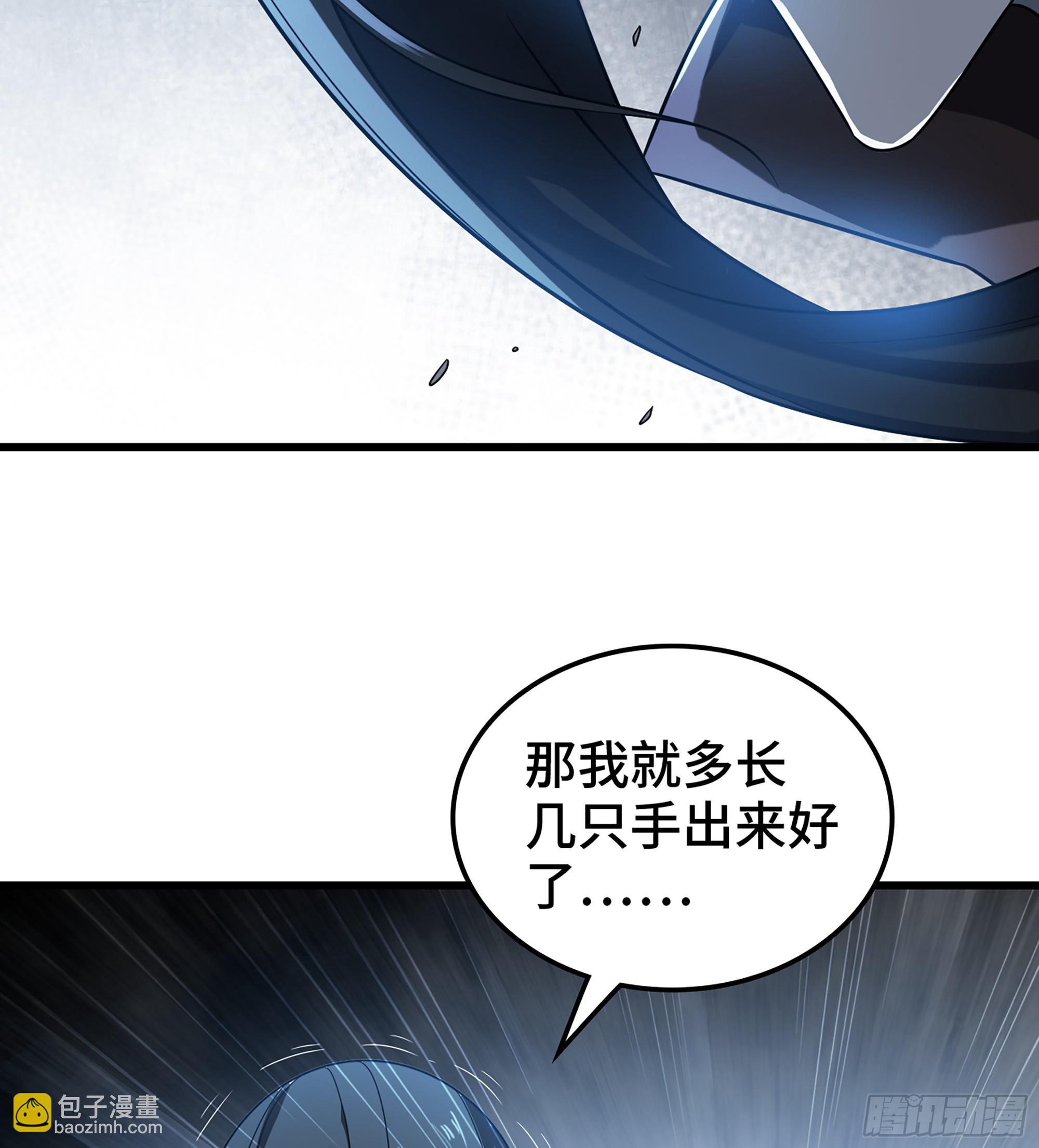 🍘我老婆是魔王大人 429- 超级开创神石 第28页