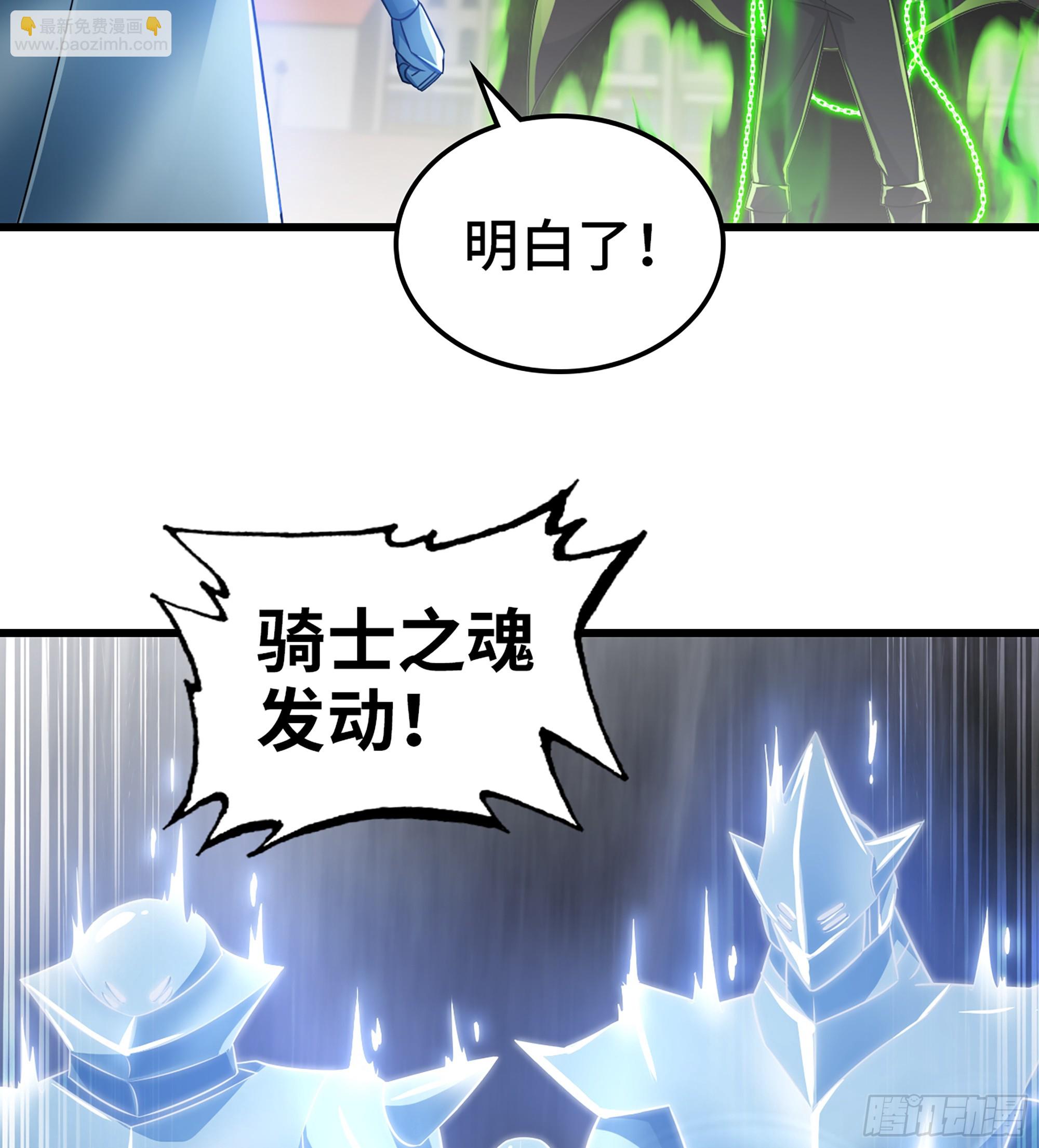 🍘我老婆是魔王大人 429- 超级开创神石 第3页
