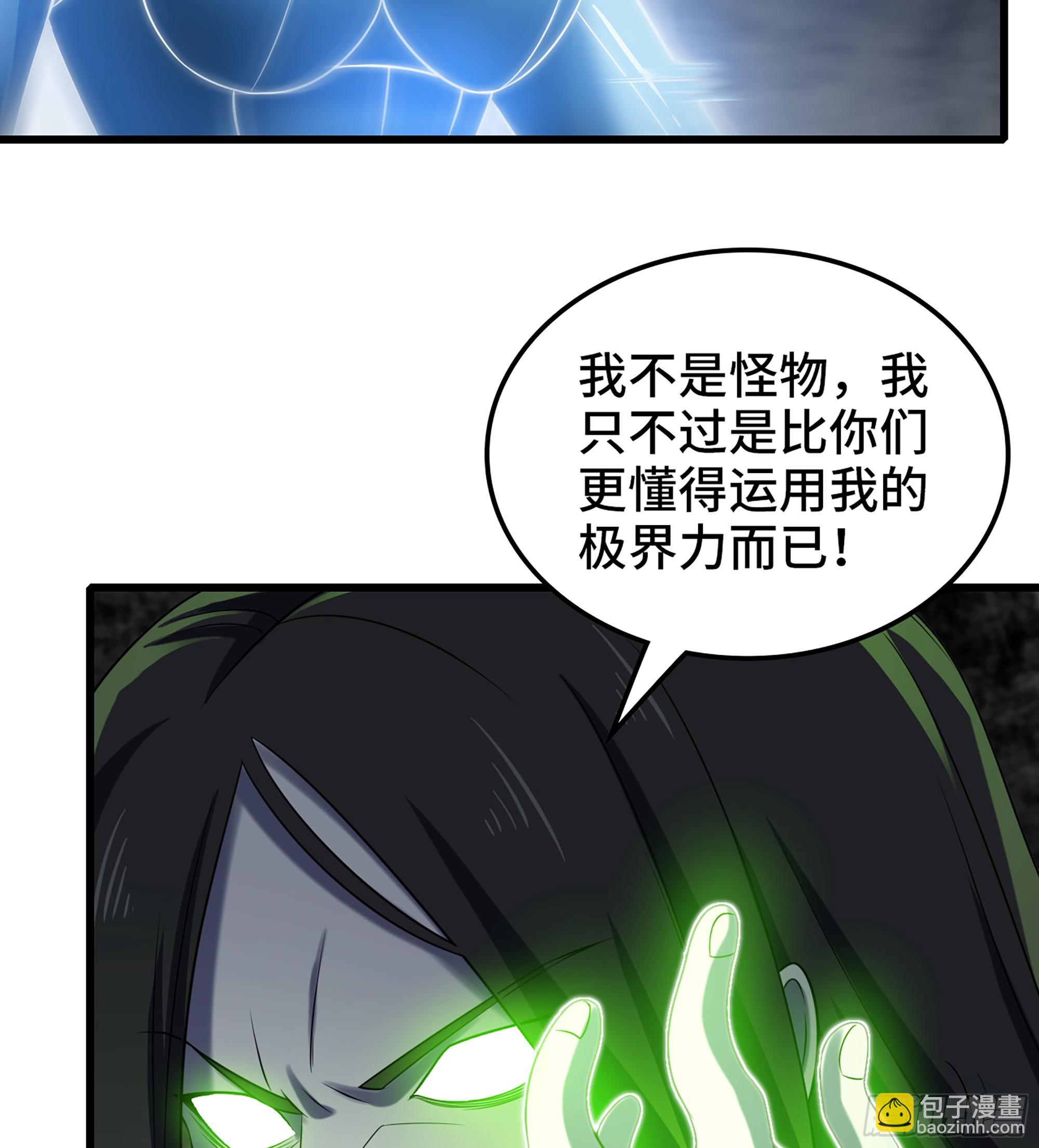 🍘我老婆是魔王大人 429- 超级开创神石 第33页