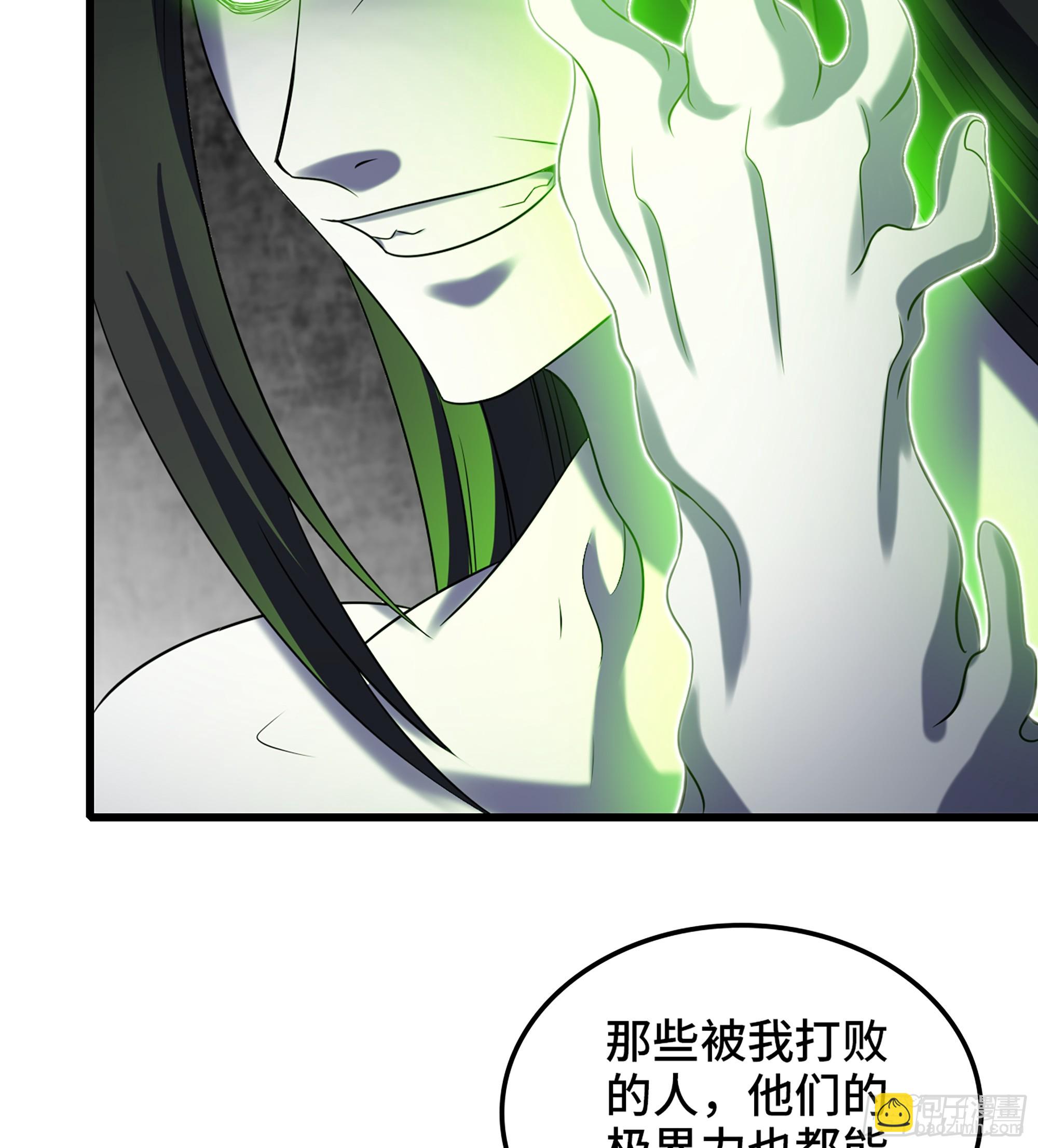 🍘我老婆是魔王大人 429- 超级开创神石 第34页