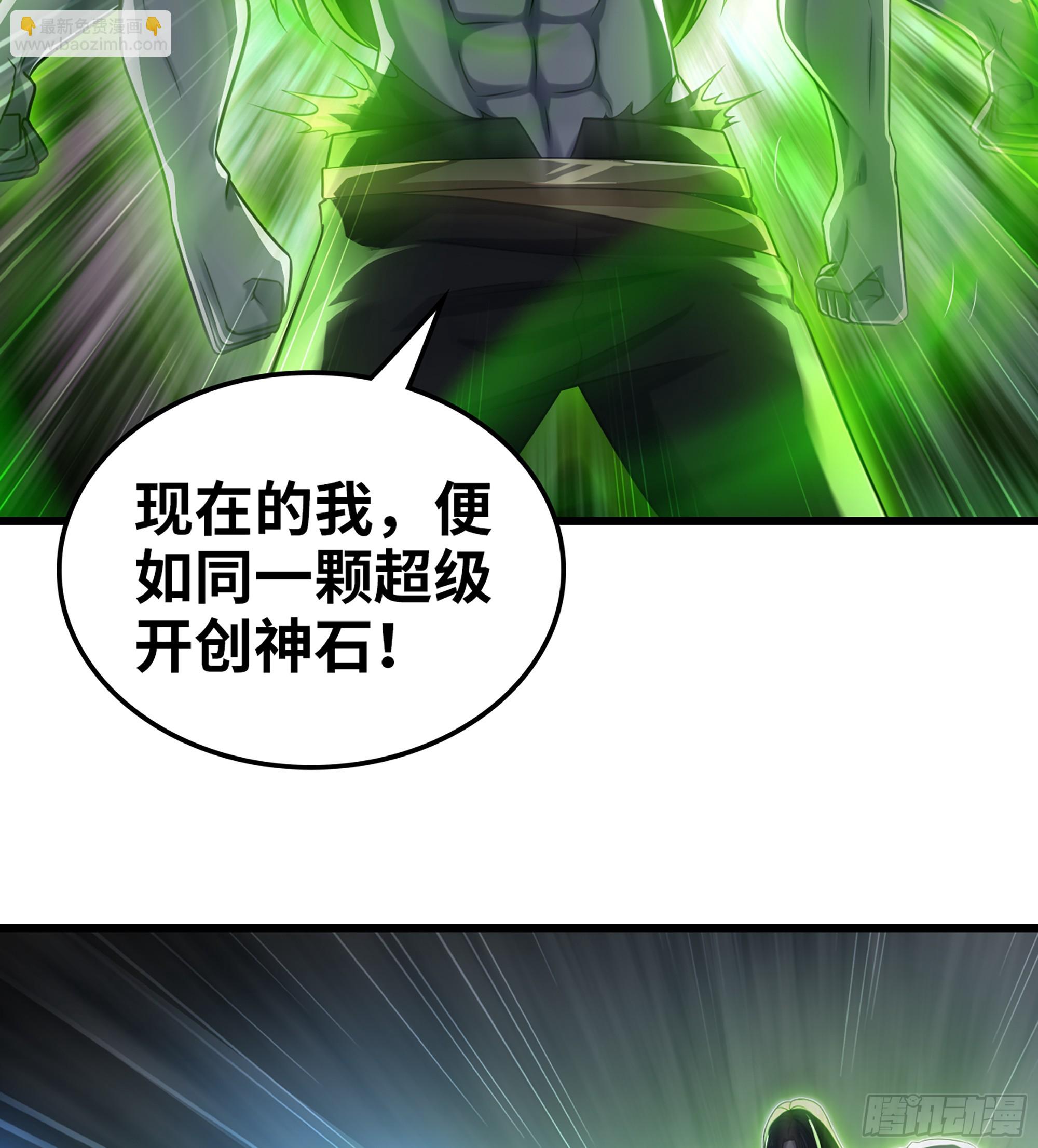 🍘我老婆是魔王大人 429- 超级开创神石 第36页