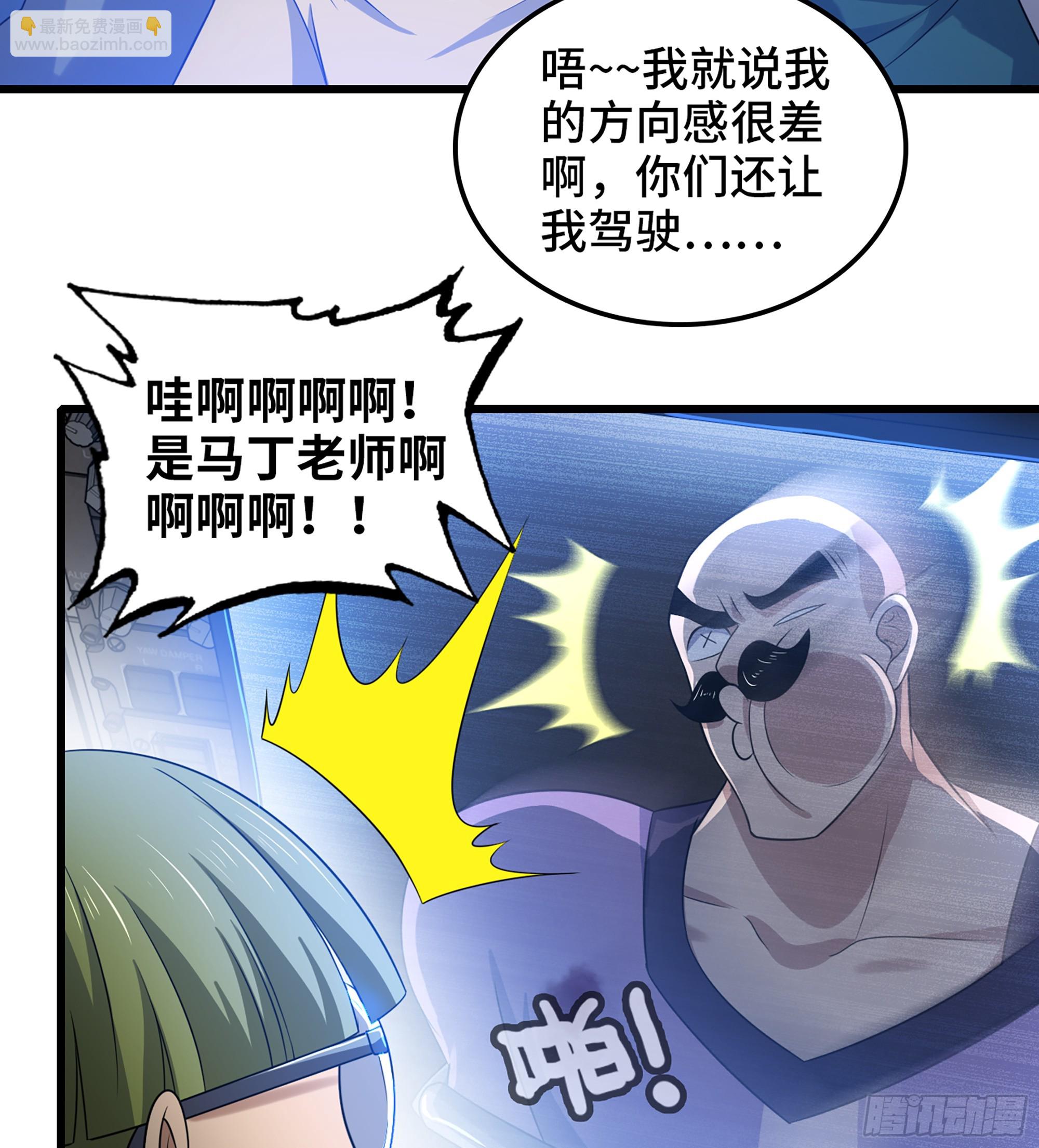 🍘我老婆是魔王大人 429- 超级开创神石 第43页