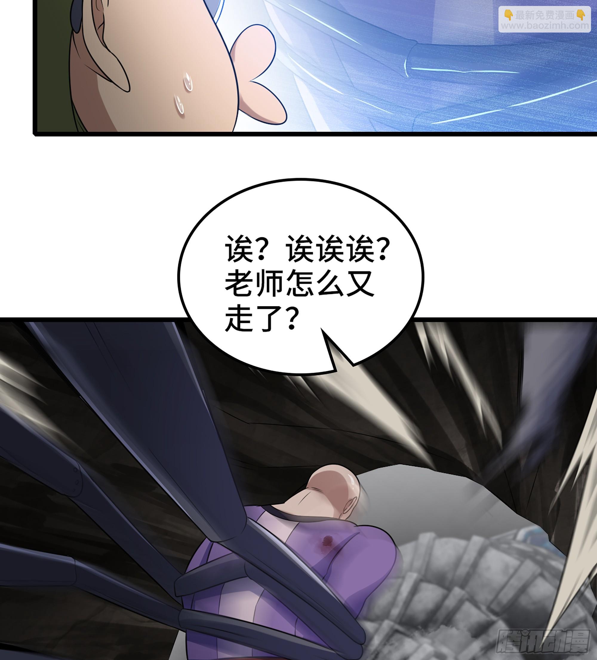 🍘我老婆是魔王大人 429- 超级开创神石 第44页