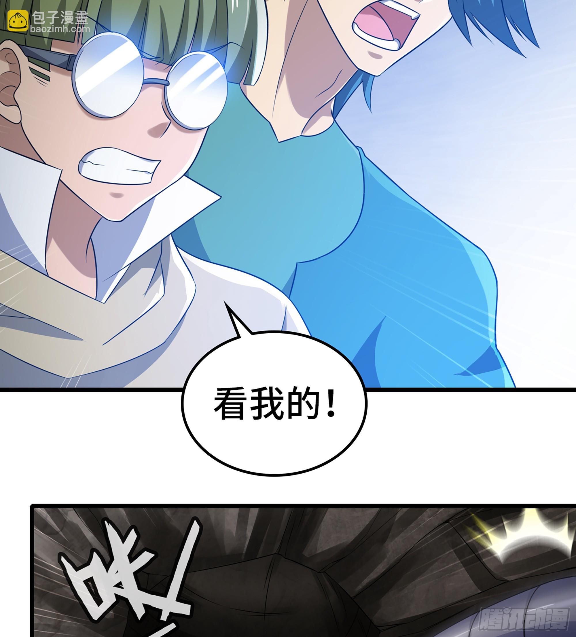🍘我老婆是魔王大人 429- 超级开创神石 第46页
