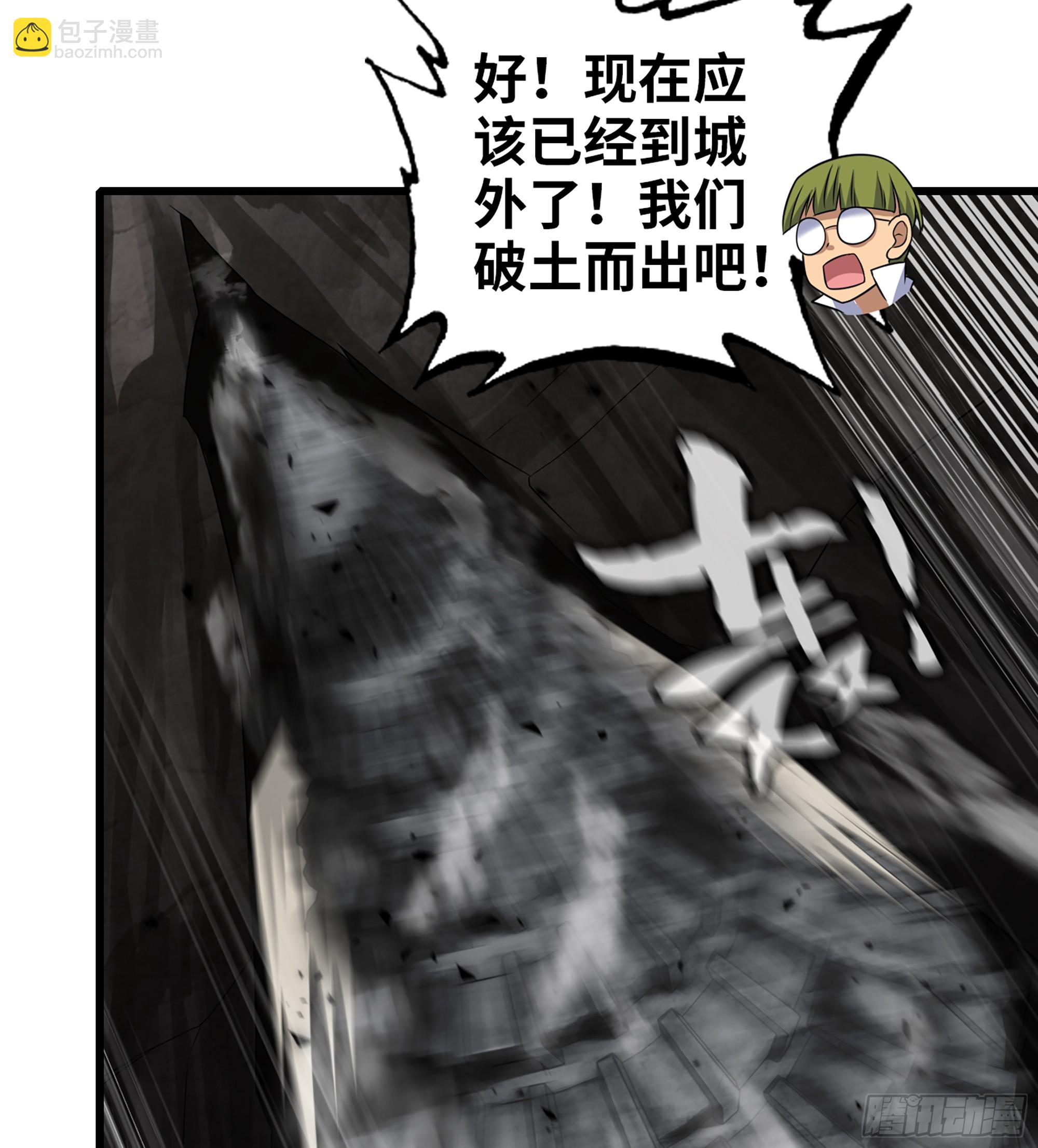 🍘我老婆是魔王大人 429- 超级开创神石 第49页