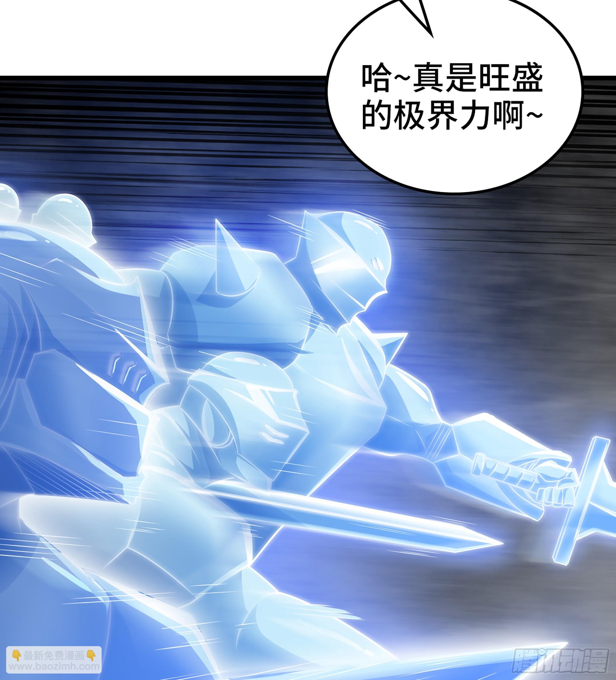 🍘我老婆是魔王大人 429- 超级开创神石 第5页