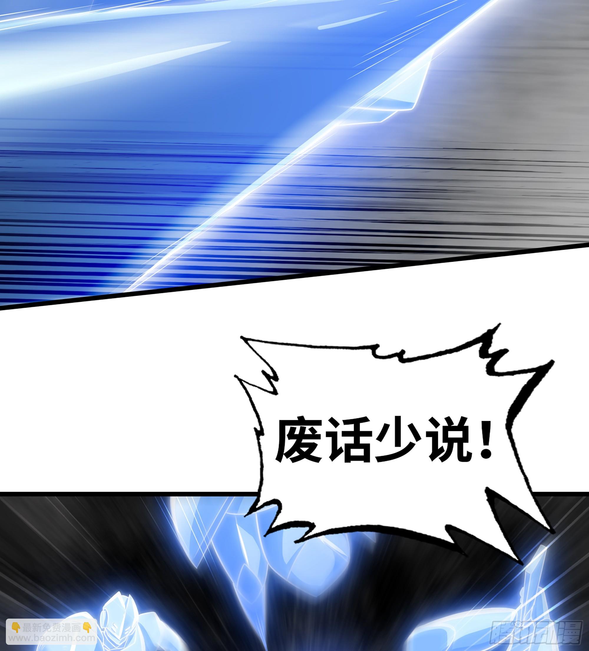 🍘我老婆是魔王大人 429- 超级开创神石 第6页
