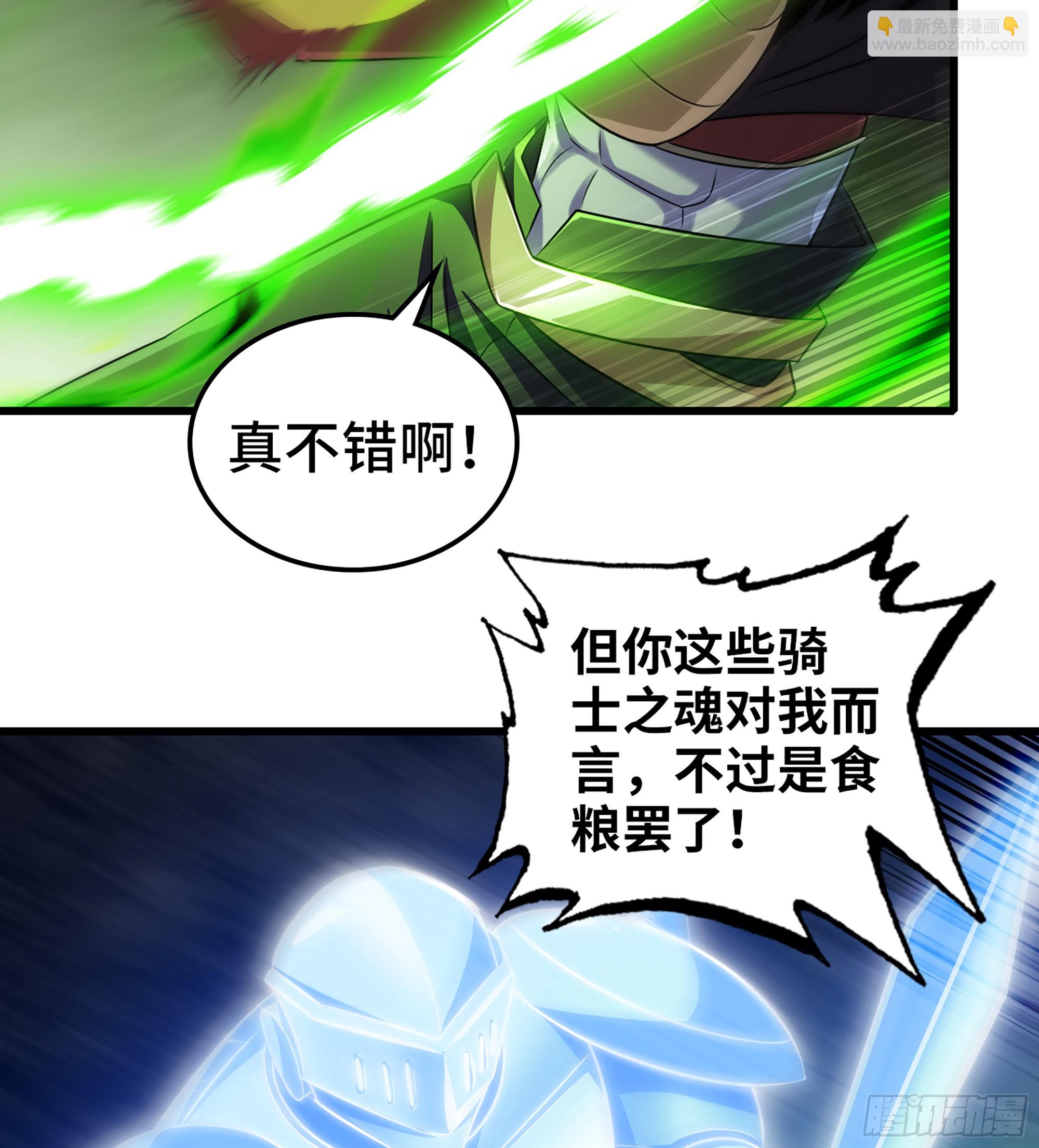 🍘我老婆是魔王大人 429- 超级开创神石 第9页