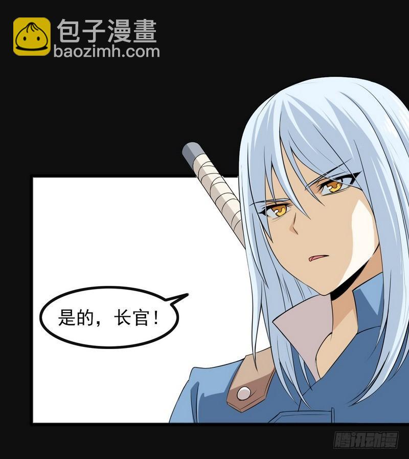 🍘我老婆是魔王大人 四十八 第11页