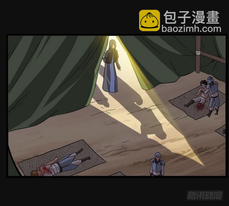 🍘我老婆是魔王大人 四十八 第14页