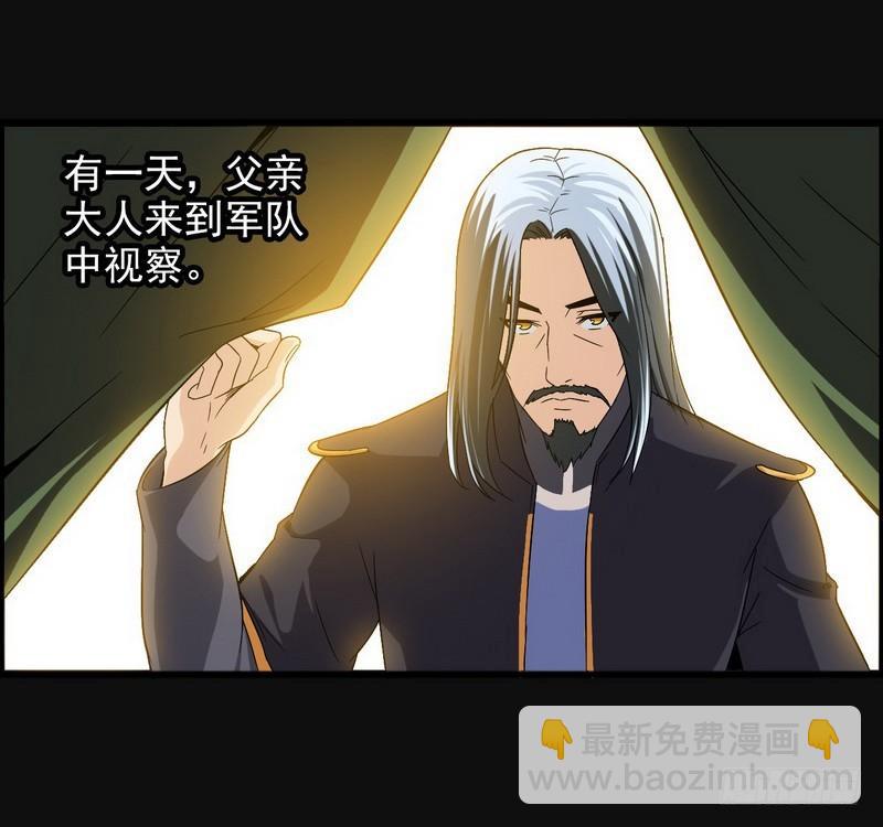 🍘我老婆是魔王大人 四十八 第15页
