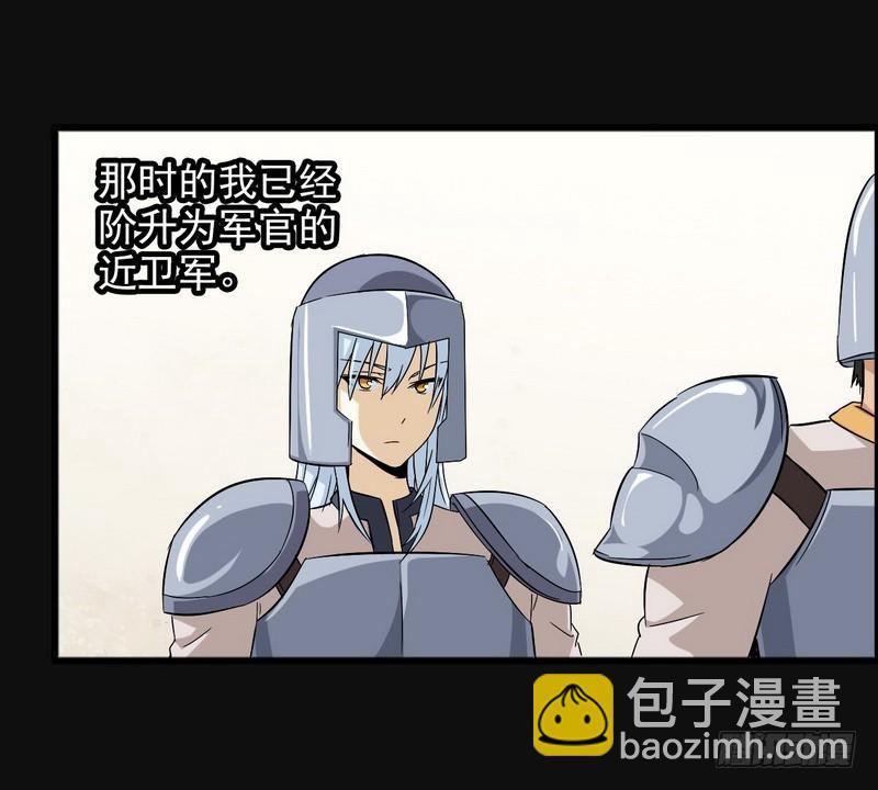 🍘我老婆是魔王大人 四十八 第17页