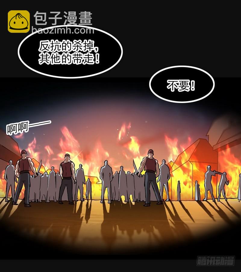 🍘我老婆是魔王大人 四十八 第2页