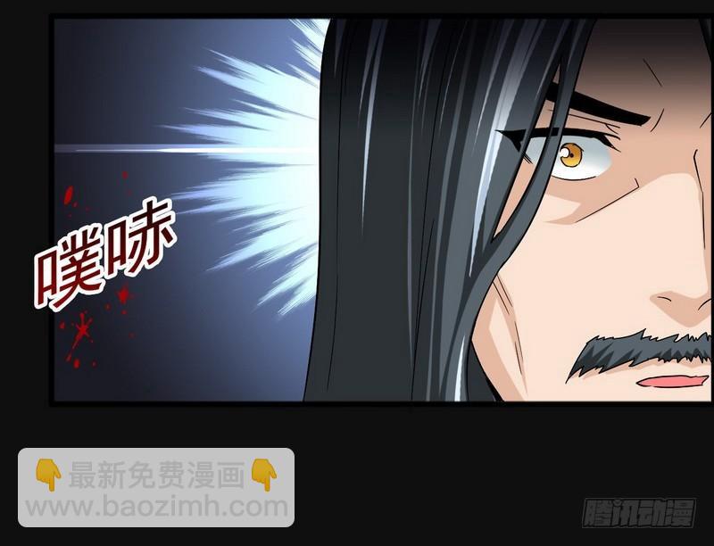🍘我老婆是魔王大人 四十八 第22页