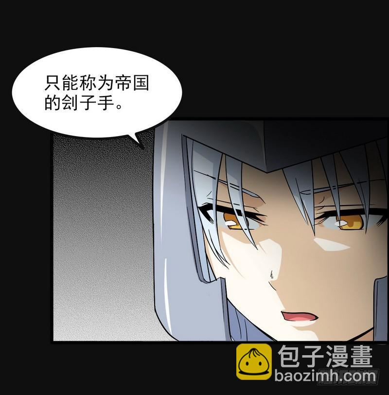 🍘我老婆是魔王大人 四十八 第27页