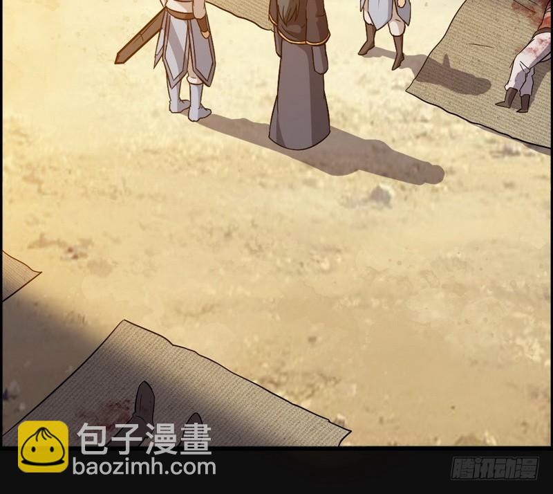 🍘我老婆是魔王大人 四十八 第32页