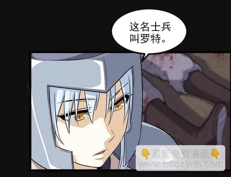 🍘我老婆是魔王大人 四十八 第34页