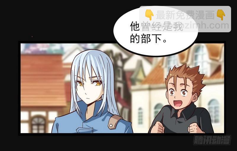 🍘我老婆是魔王大人 四十八 第35页