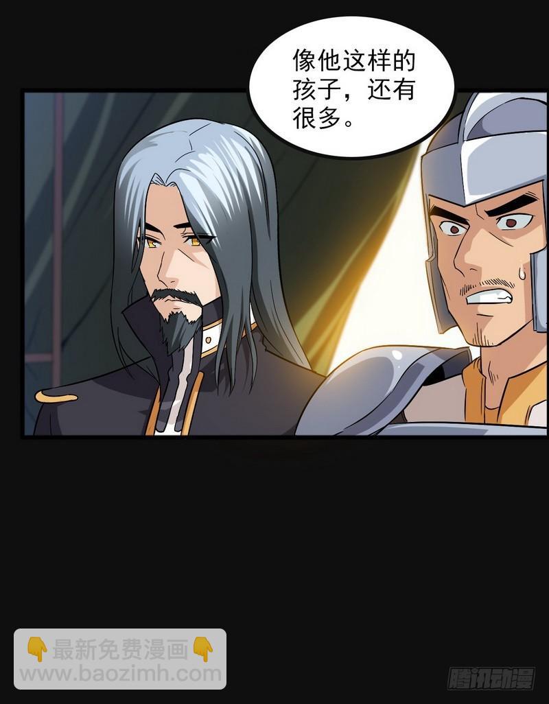 🍘我老婆是魔王大人 四十八 第37页