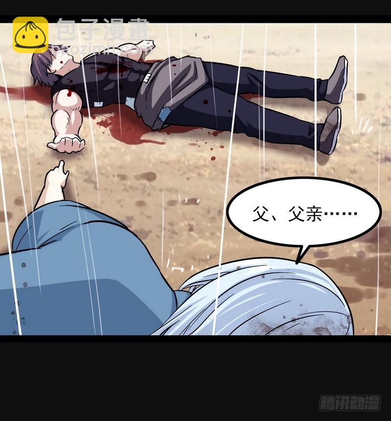 🍘我老婆是魔王大人 四十八 第5页