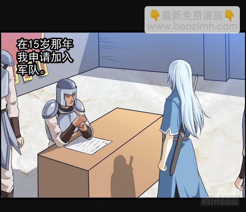 🍘我老婆是魔王大人 四十八 第9页