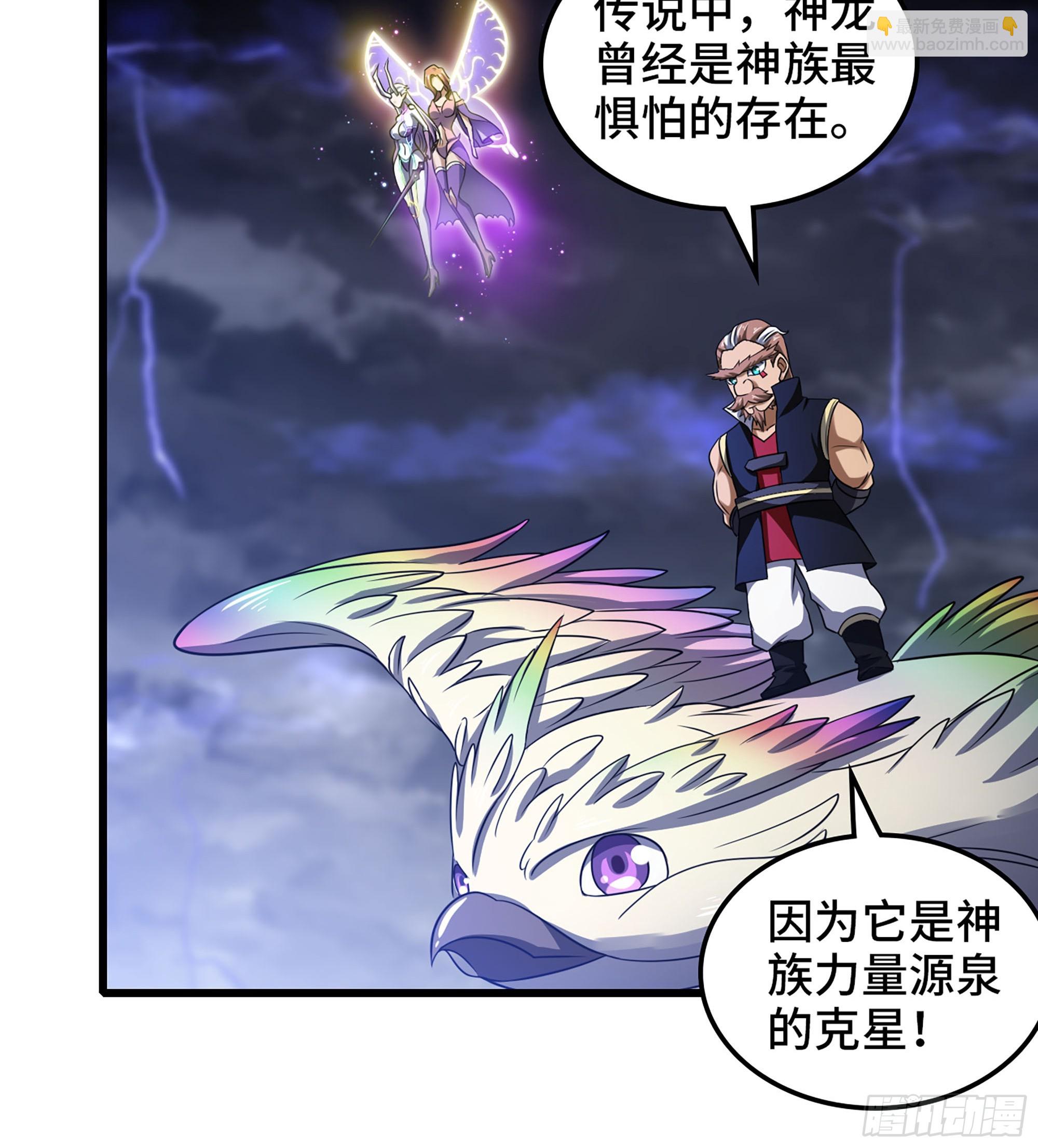 🍘我老婆是魔王大人 431- 生死难料 第11页