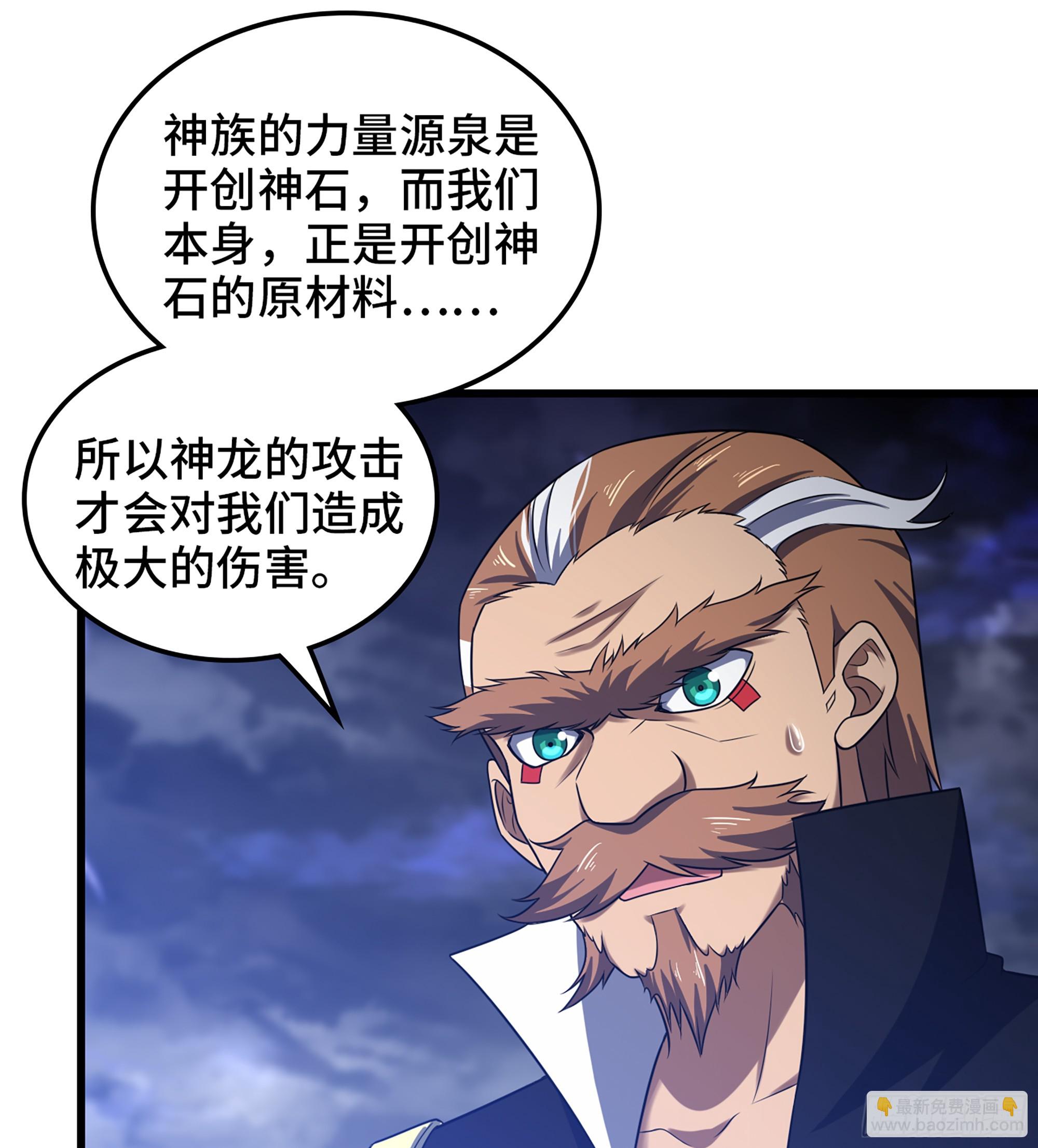 🍘我老婆是魔王大人 431- 生死难料 第12页