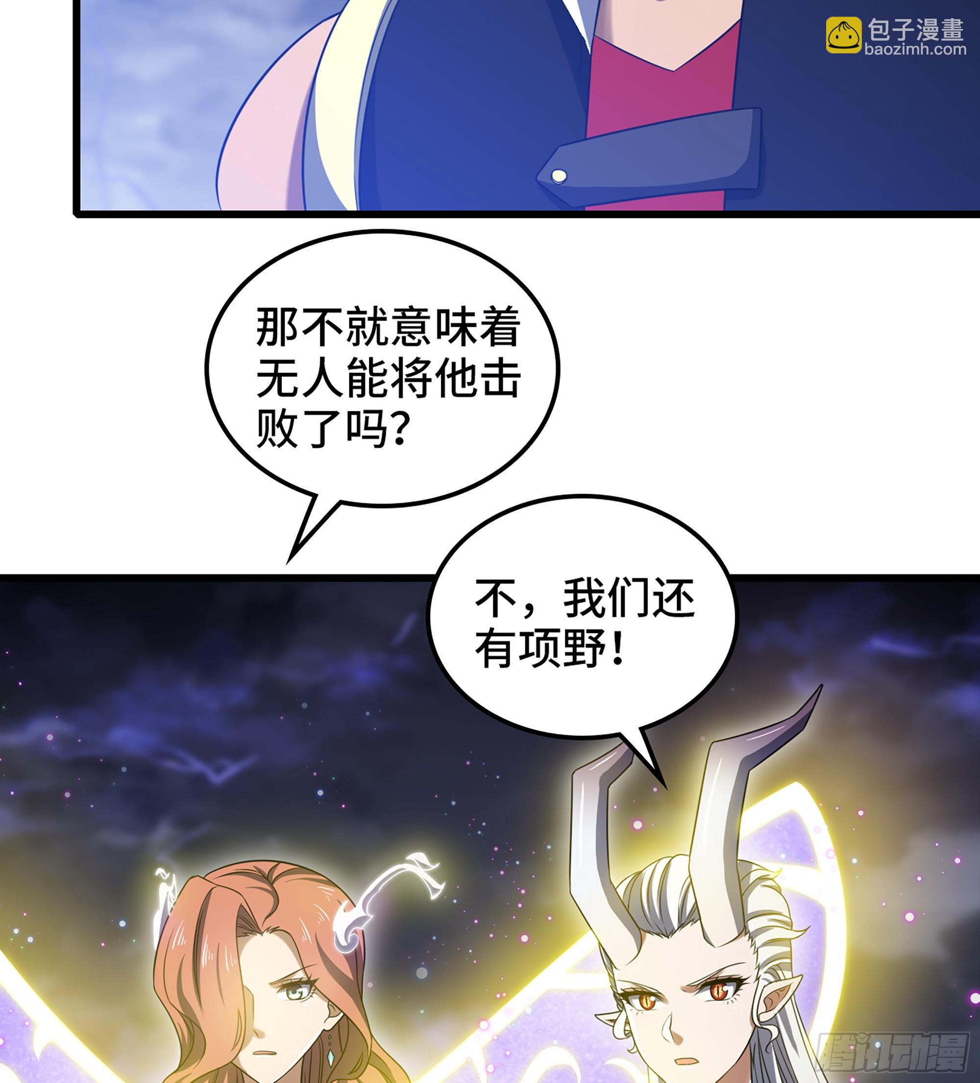🍘我老婆是魔王大人 431- 生死难料 第13页