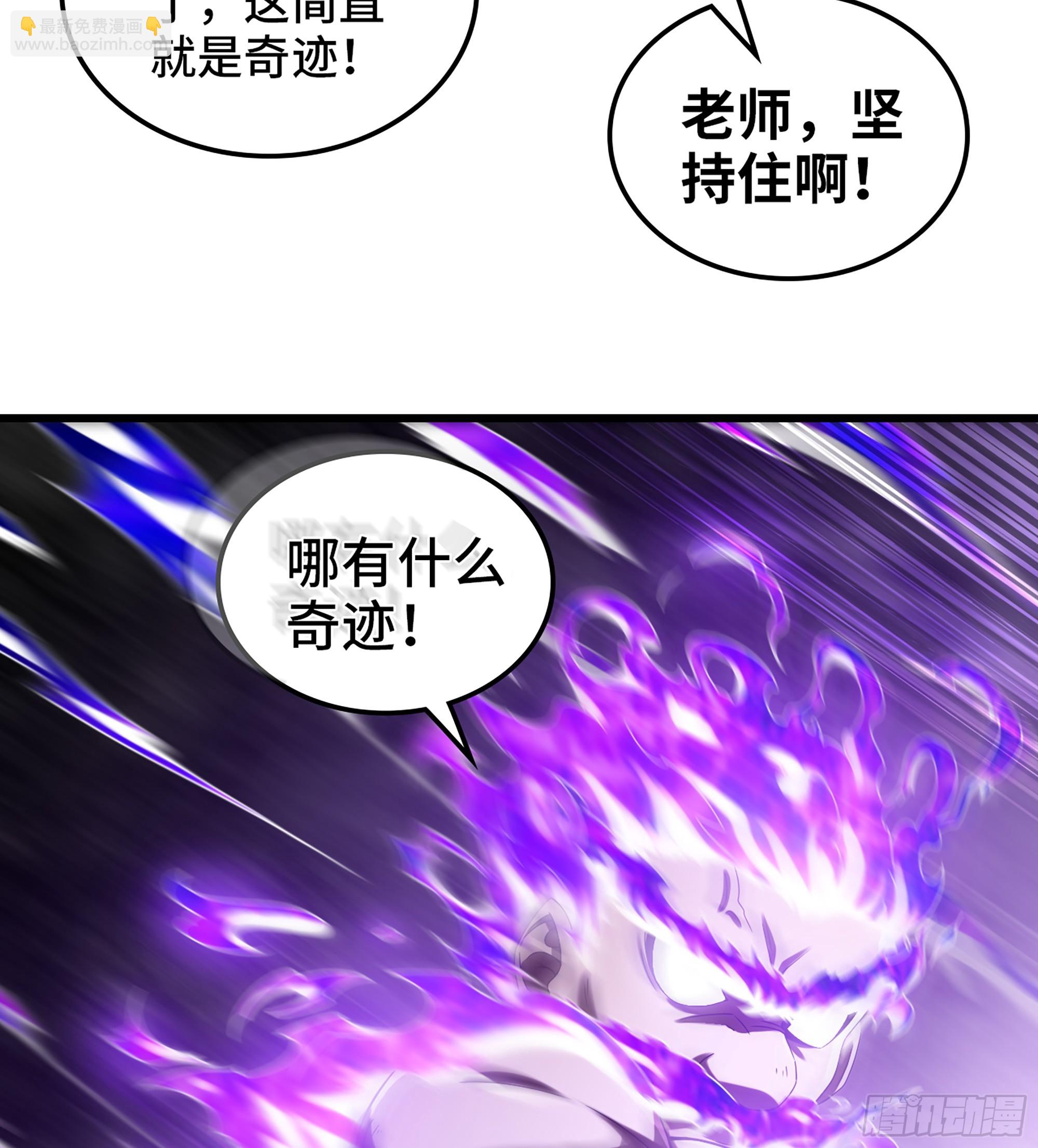 🍘我老婆是魔王大人 431- 生死难料 第29页
