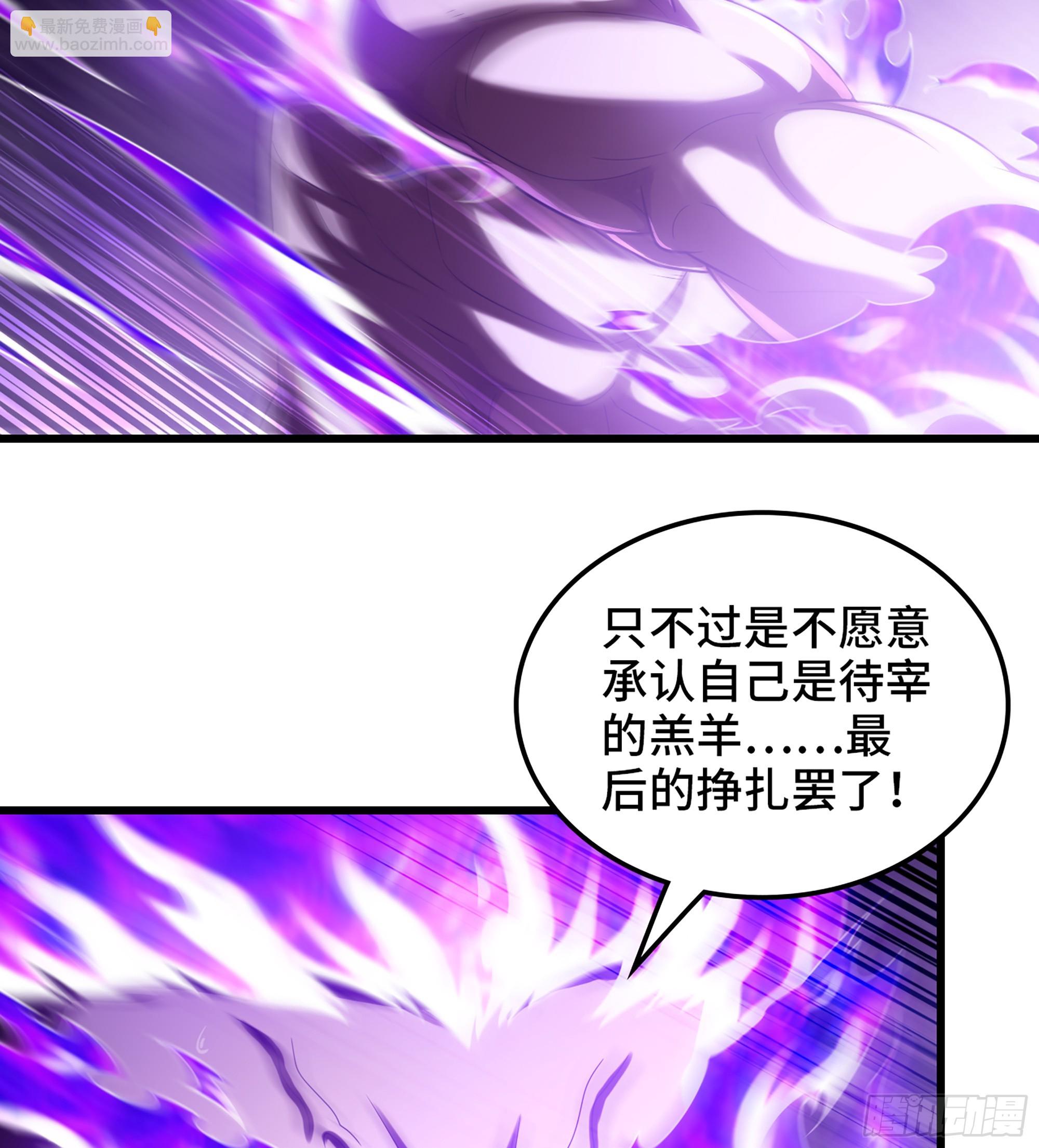 🍘我老婆是魔王大人 431- 生死难料 第30页