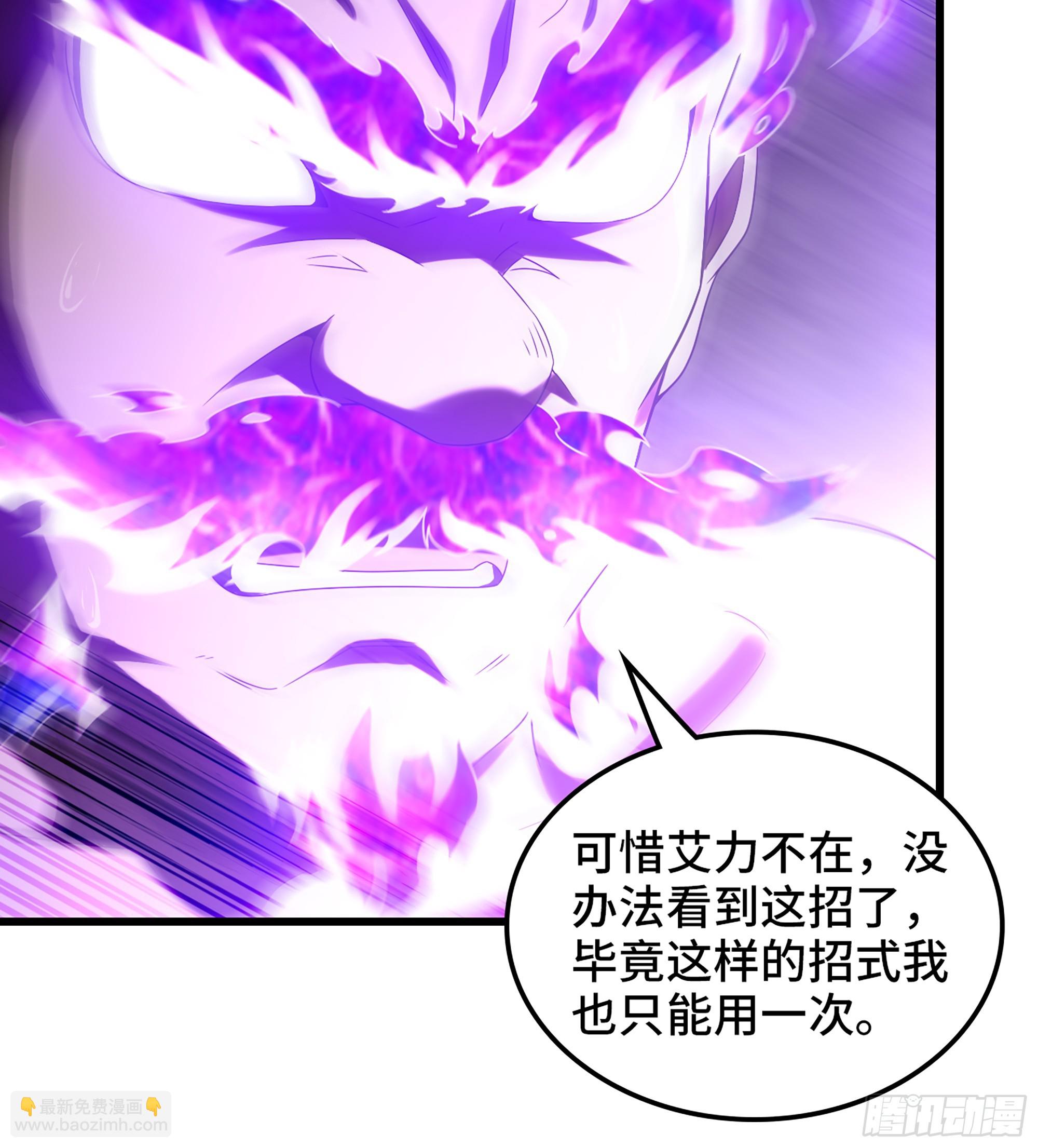 🍘我老婆是魔王大人 431- 生死难料 第31页