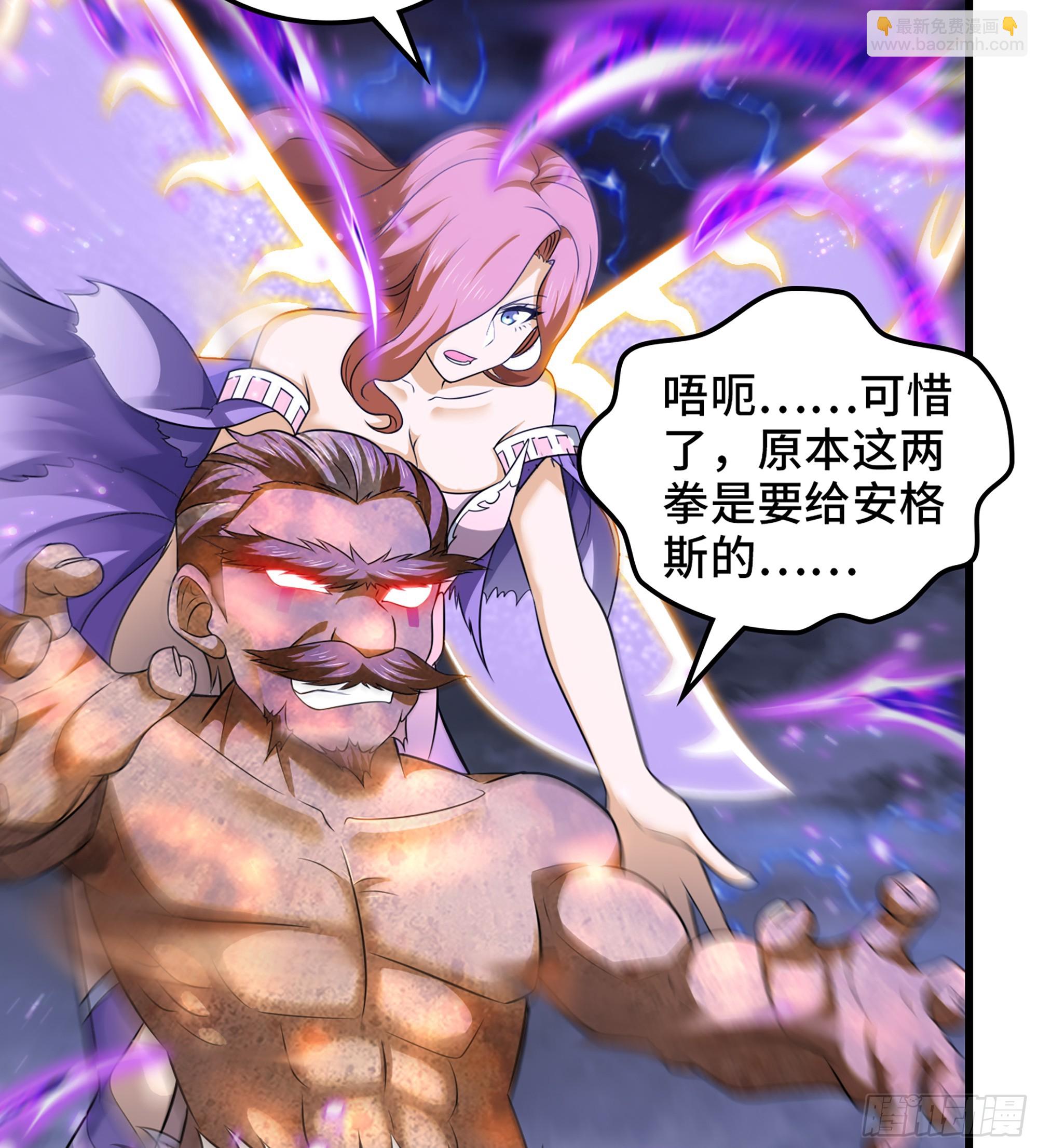 🍘我老婆是魔王大人 431- 生死难料 第34页