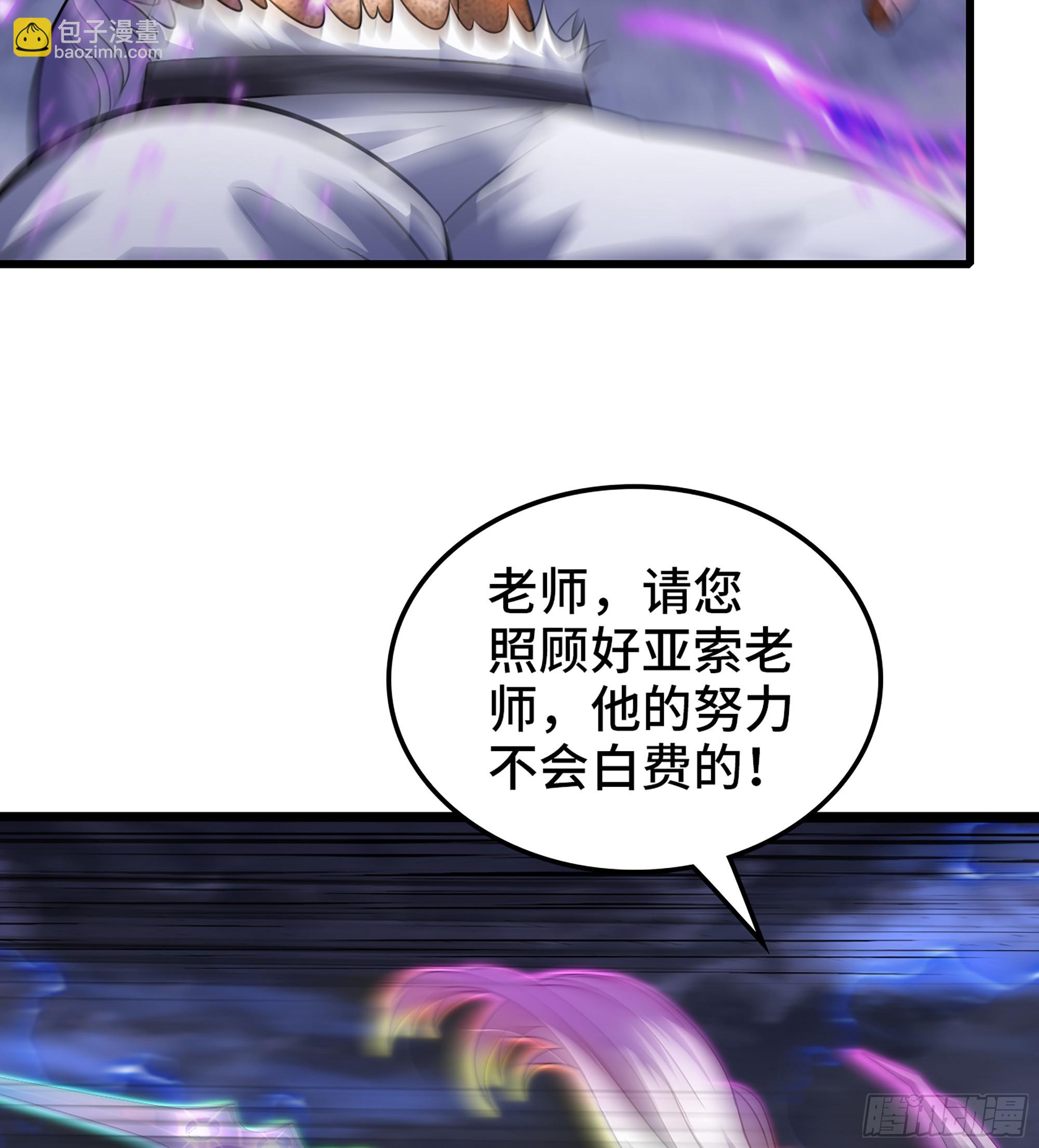 🍘我老婆是魔王大人 431- 生死难料 第35页