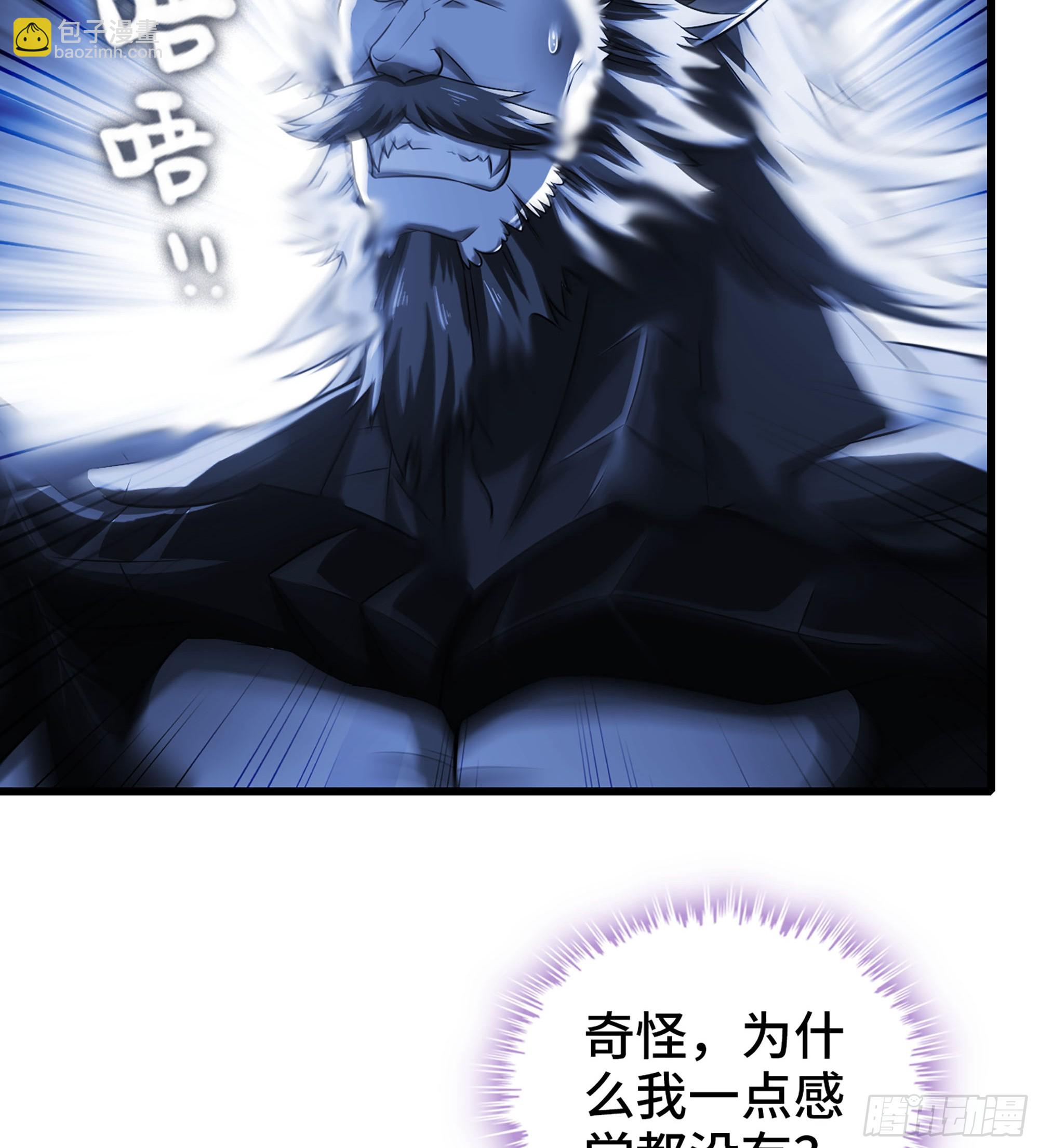 🍘我老婆是魔王大人 431- 生死难料 第4页